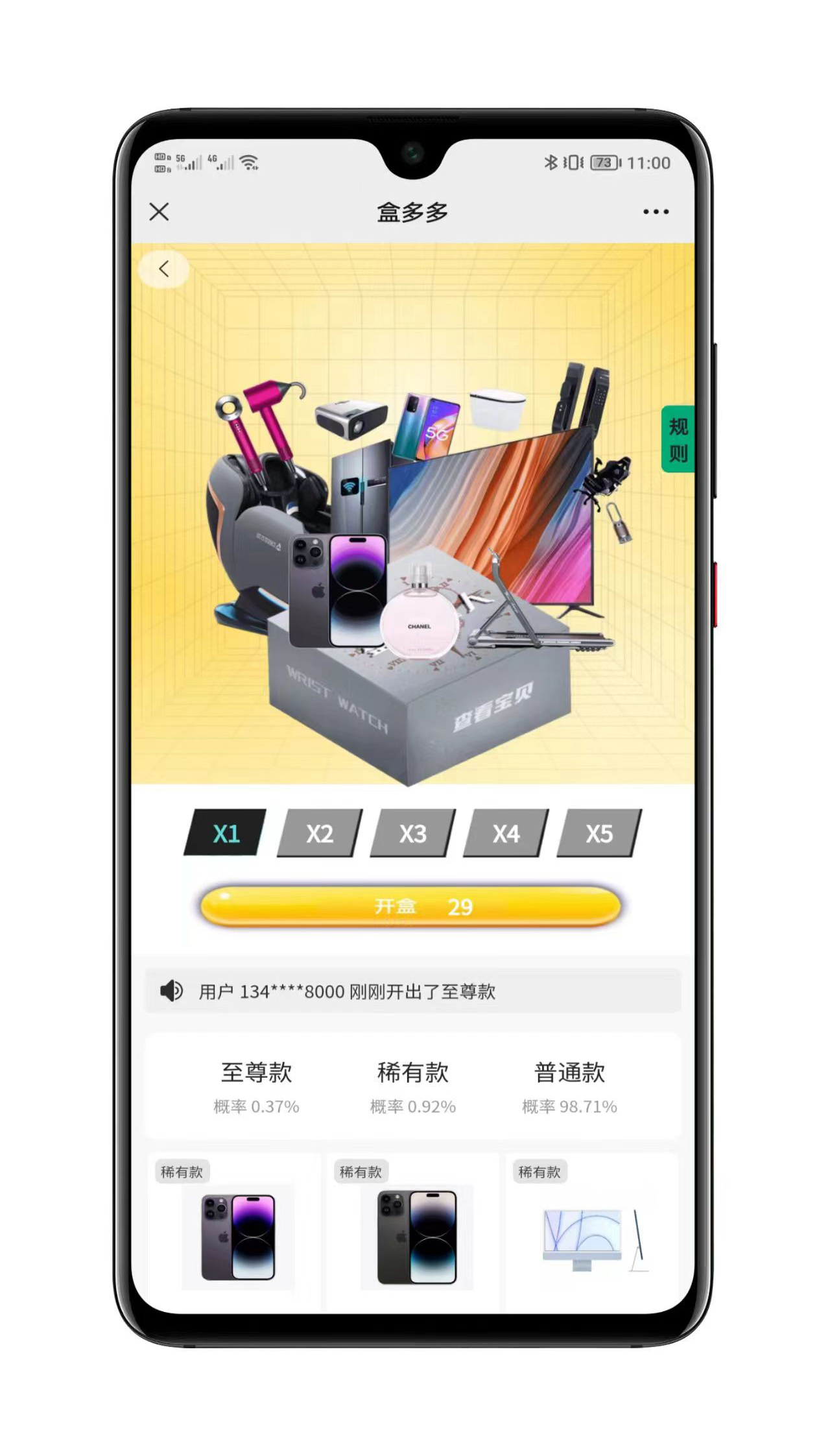 星开潮盒系统界面展示2