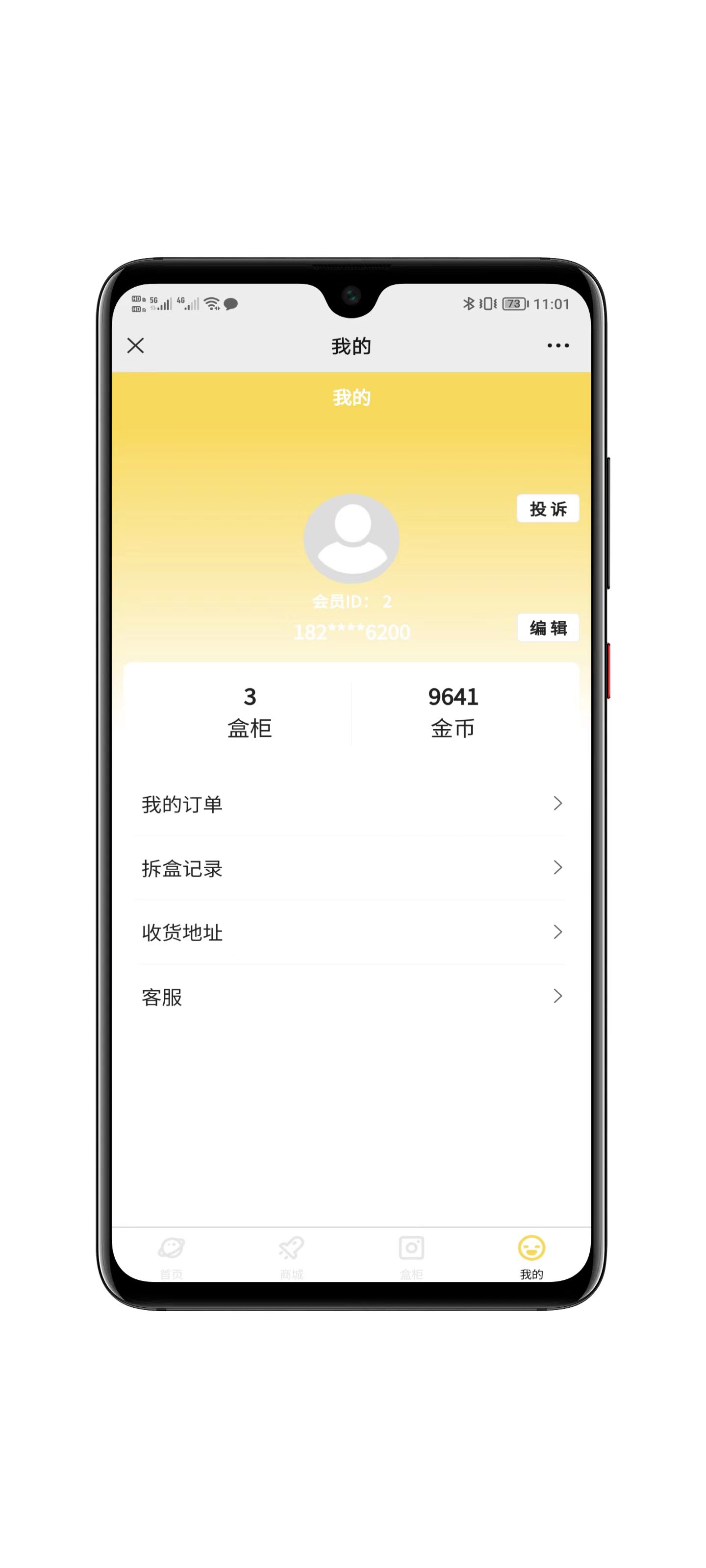 星开潮盒系统界面展示6
