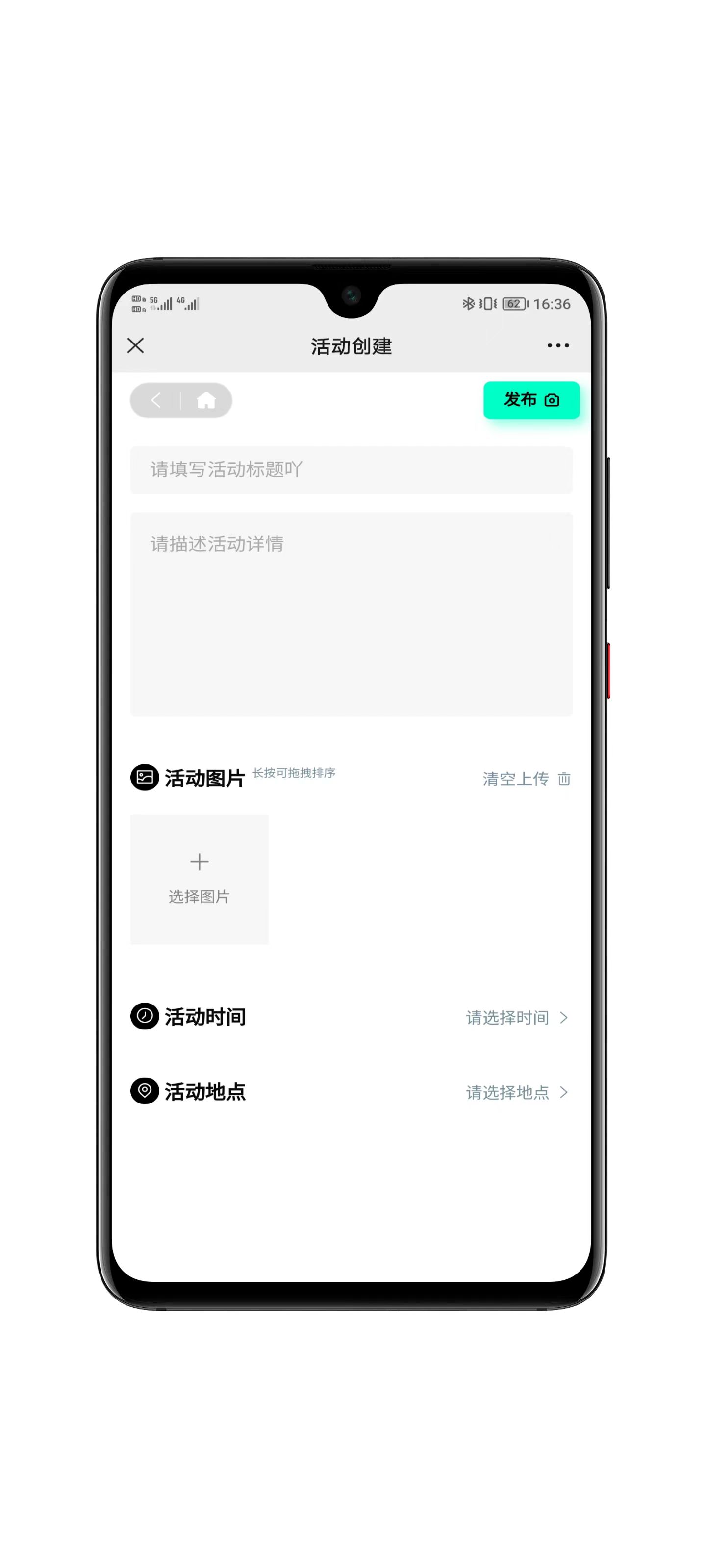 校园论坛系统用户界面