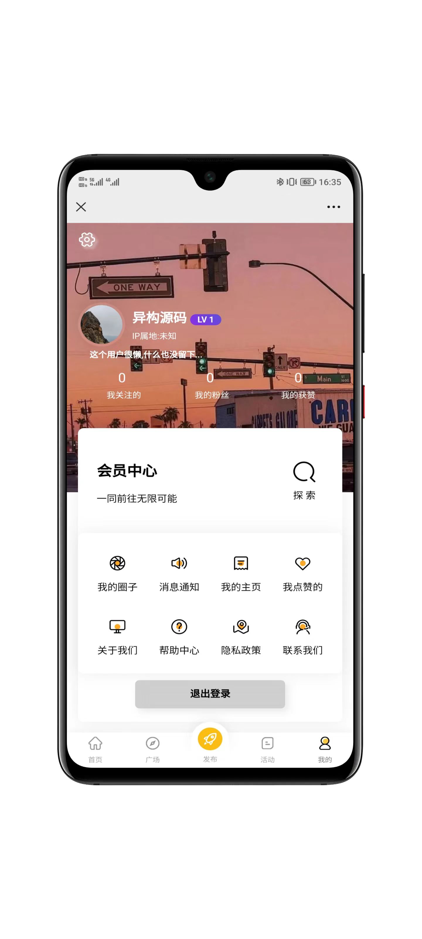 校园论坛系统功能演示