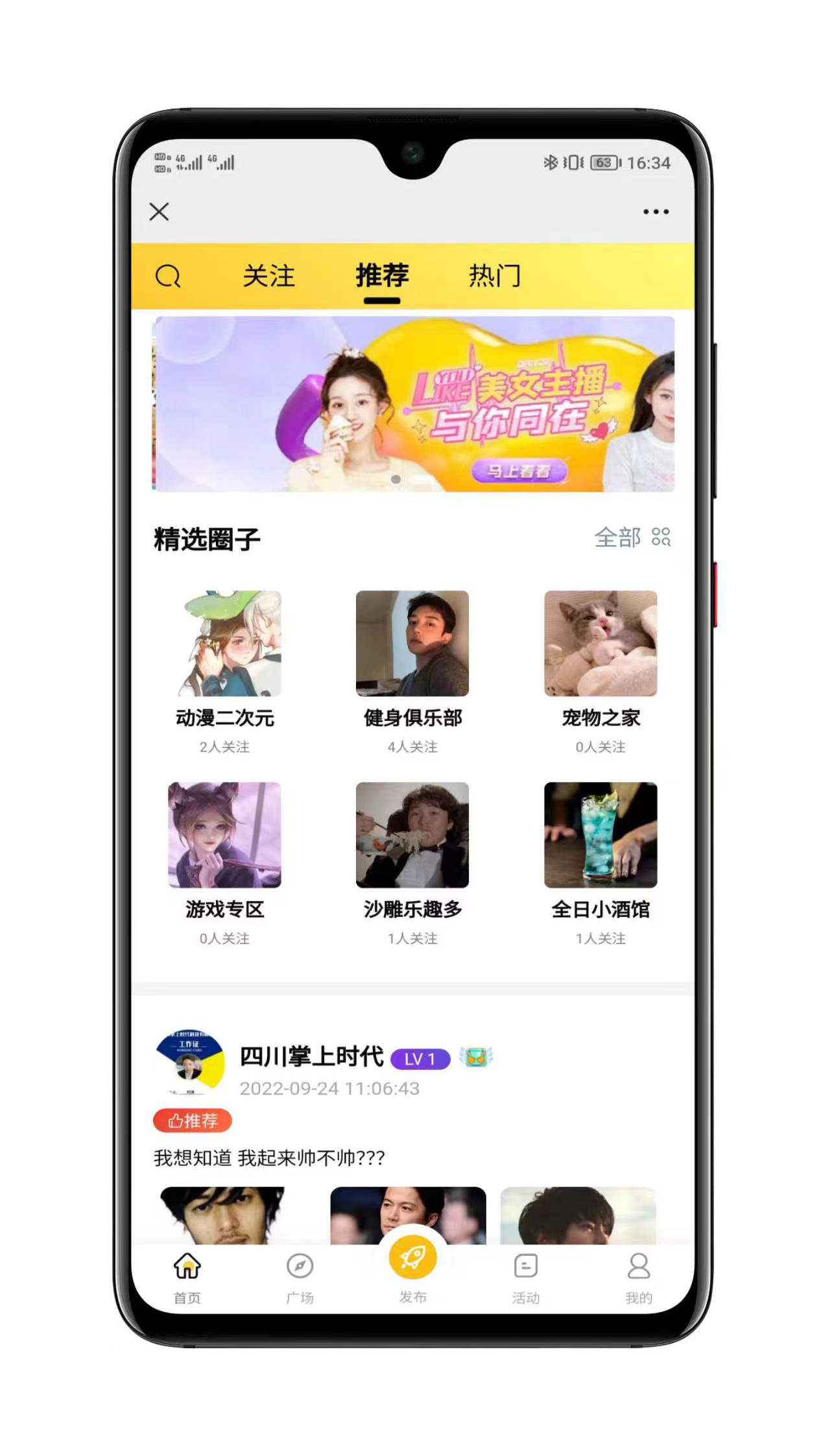 校园论坛系统界面展示