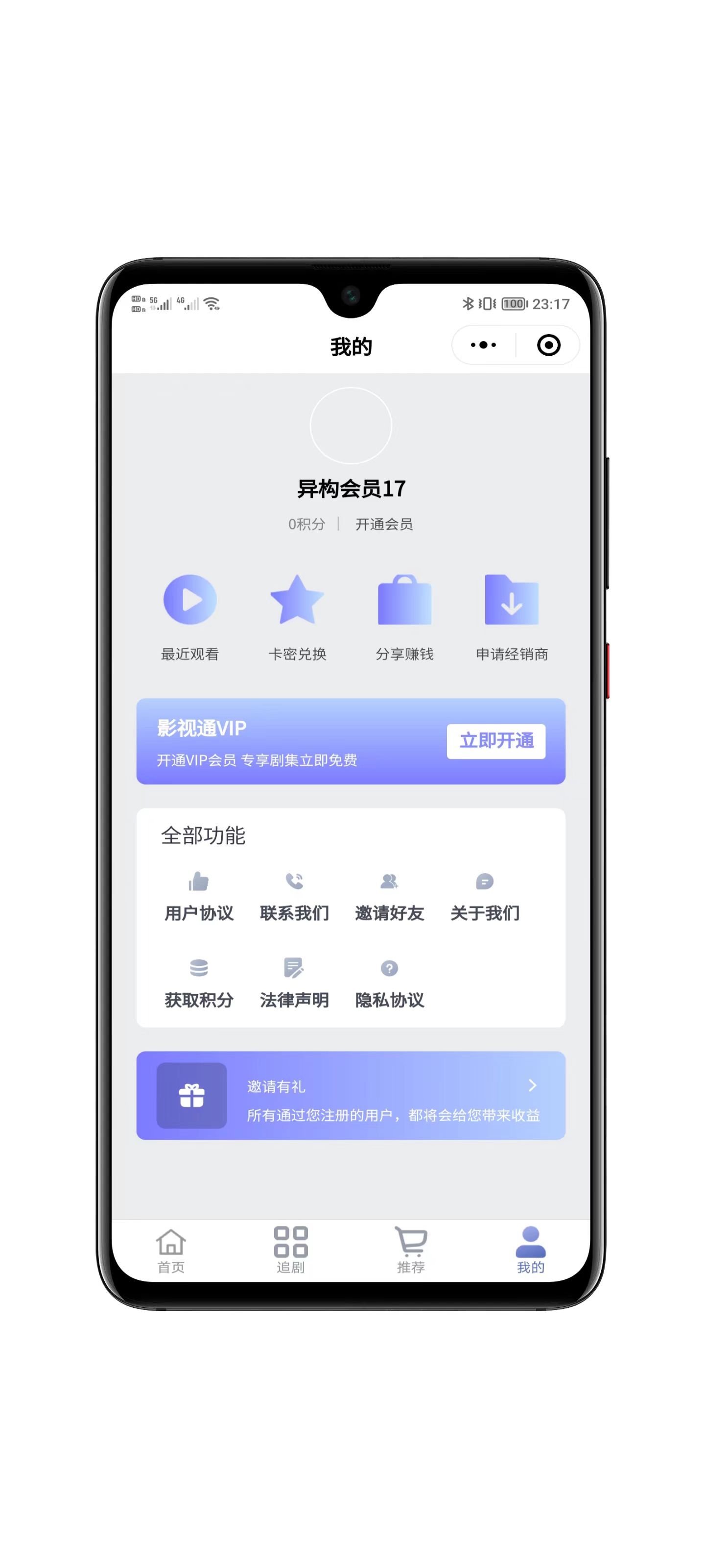 短剧系统操作界面截图