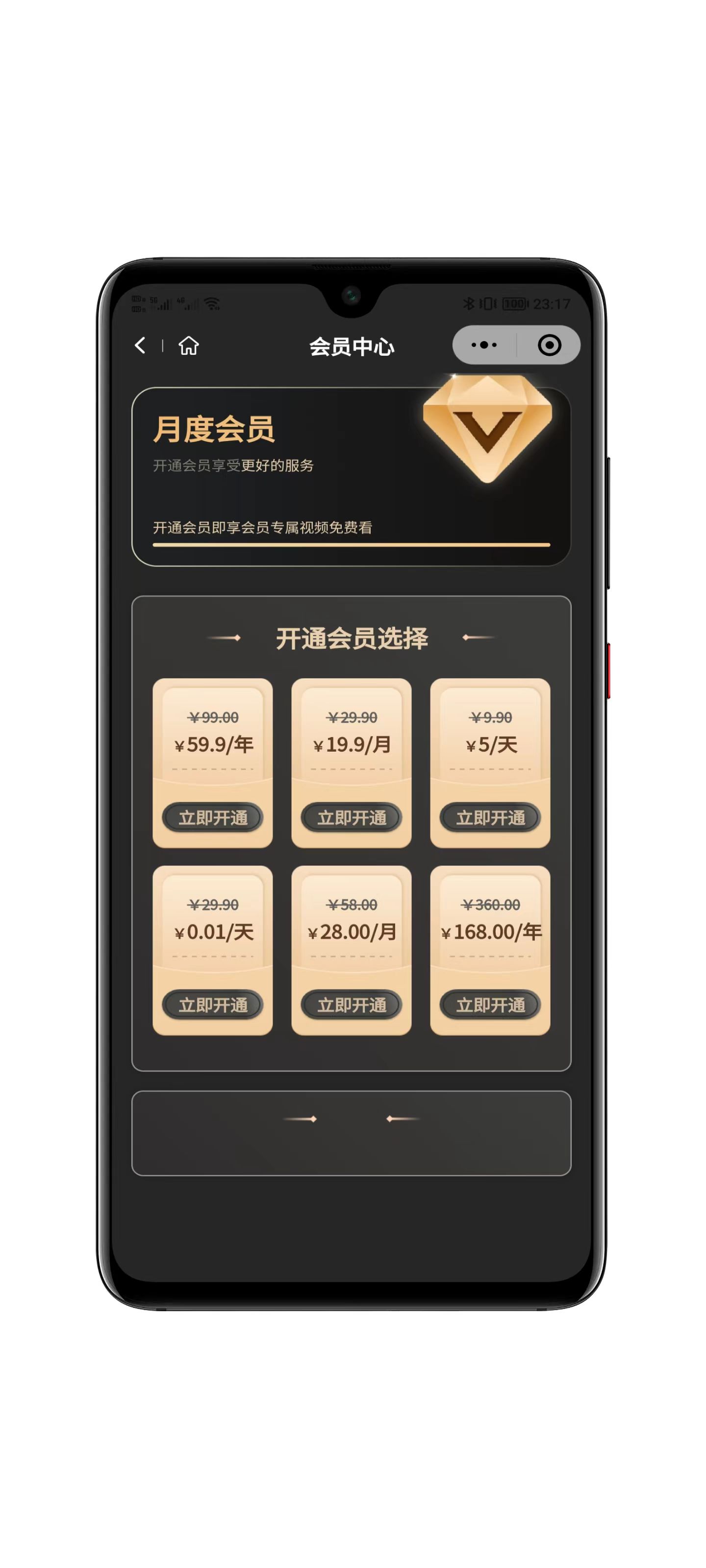 短剧系统功能设置页面