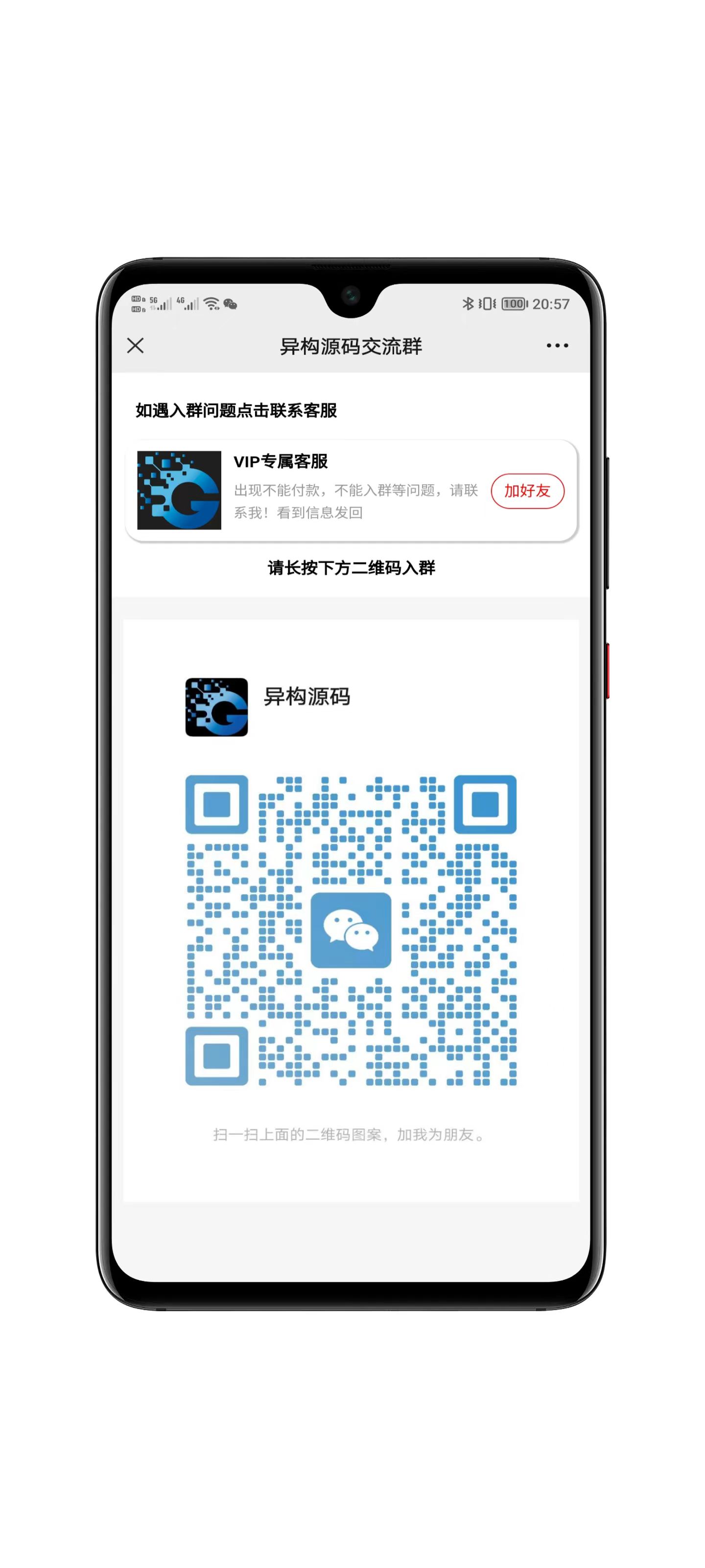 群组管理功能演示