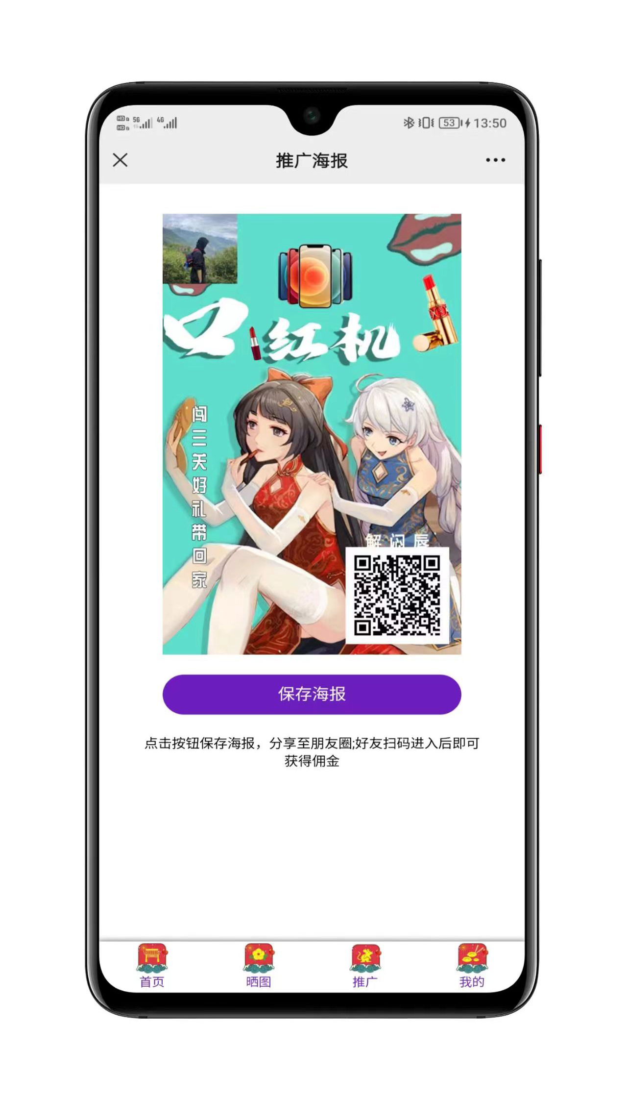 口红机游戏画面