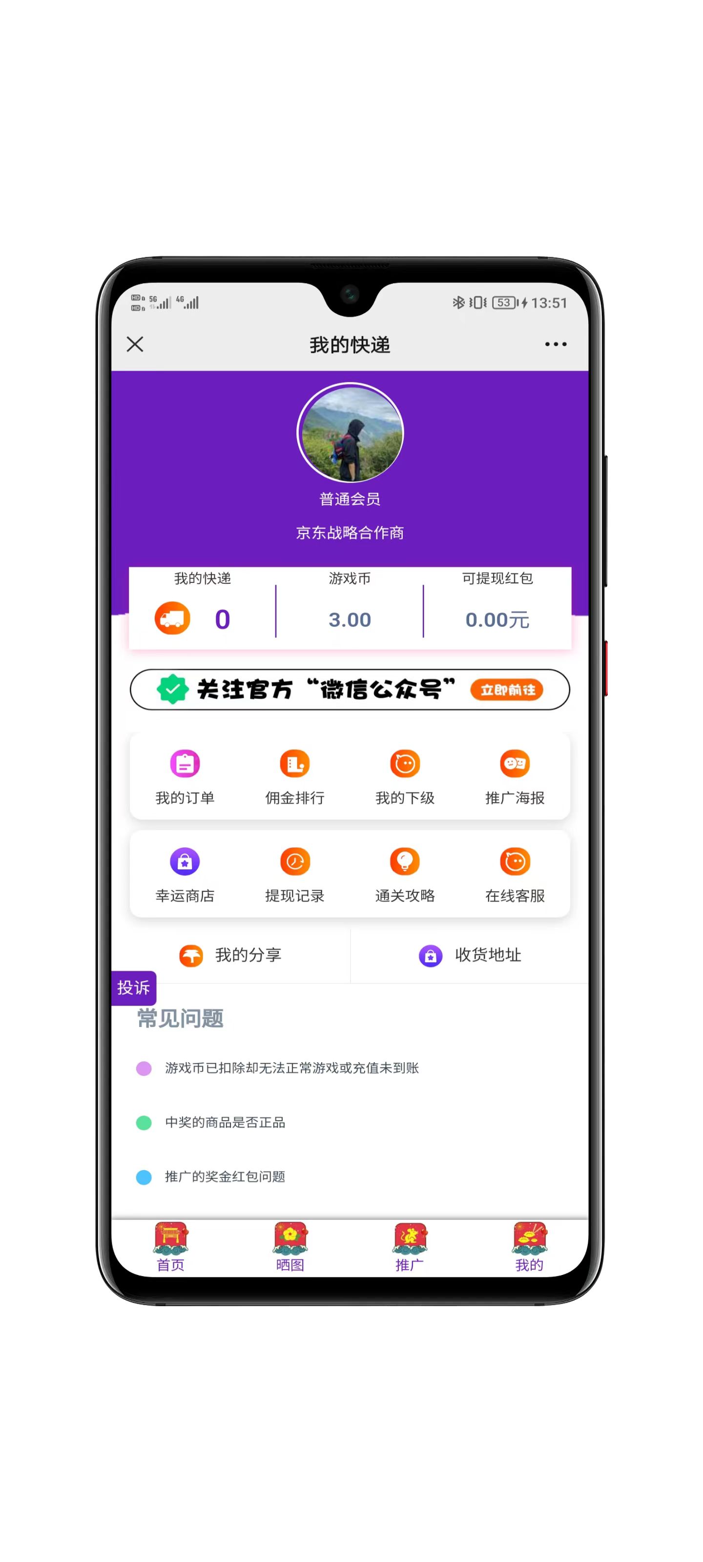 口红机操作界面