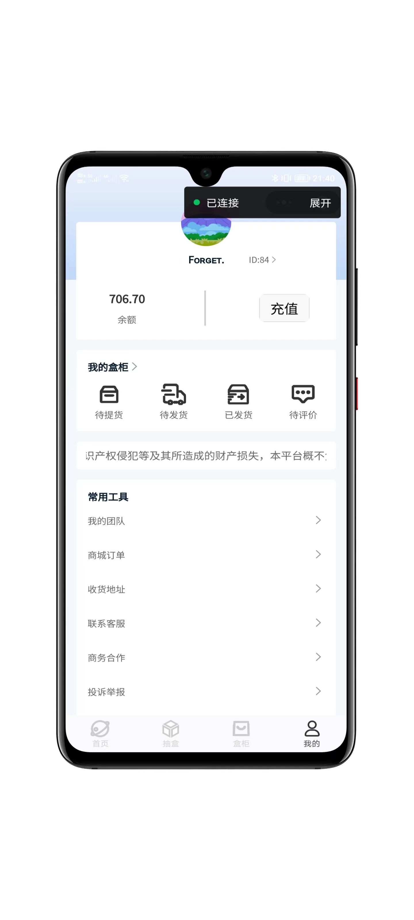 潮乎盲盒小程序界面展示六