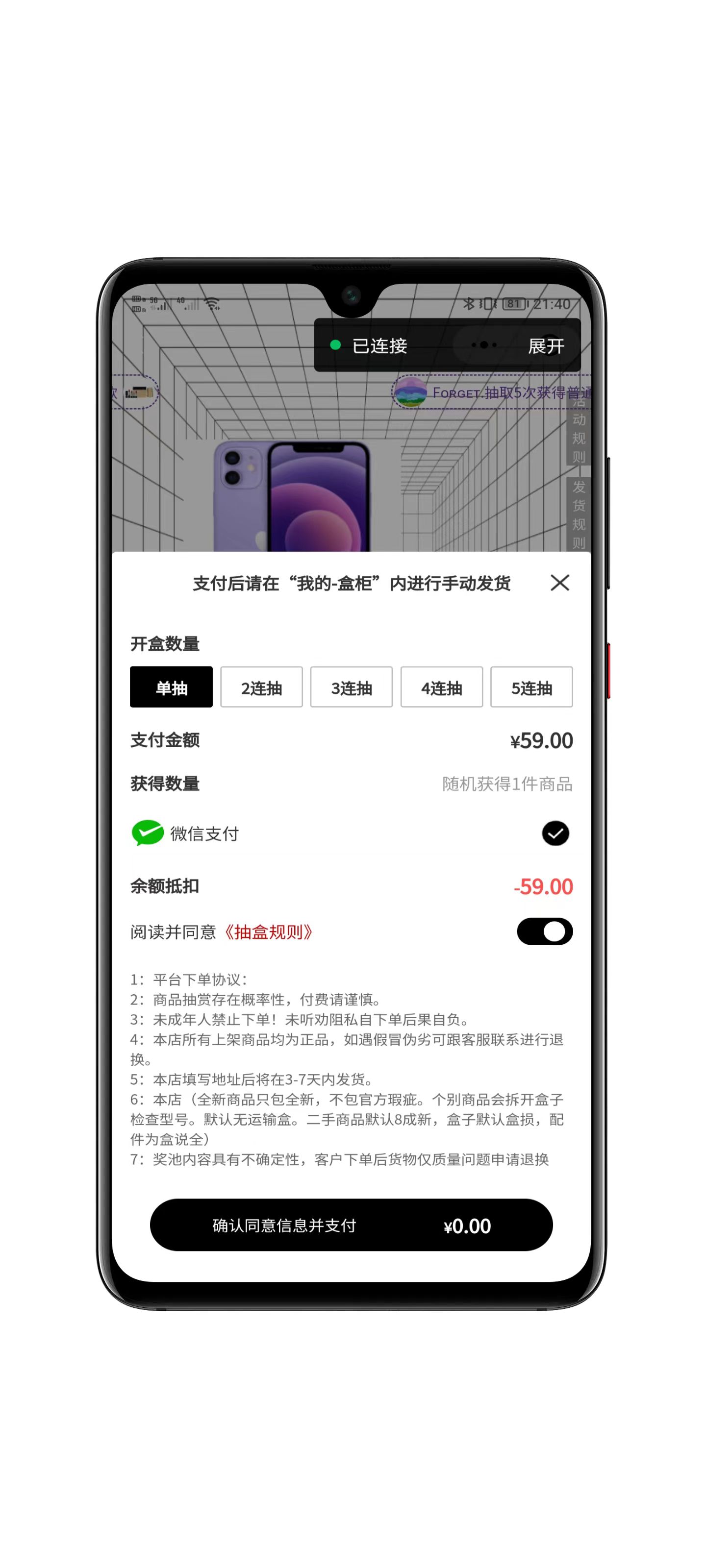 潮乎盲盒小程序界面展示三