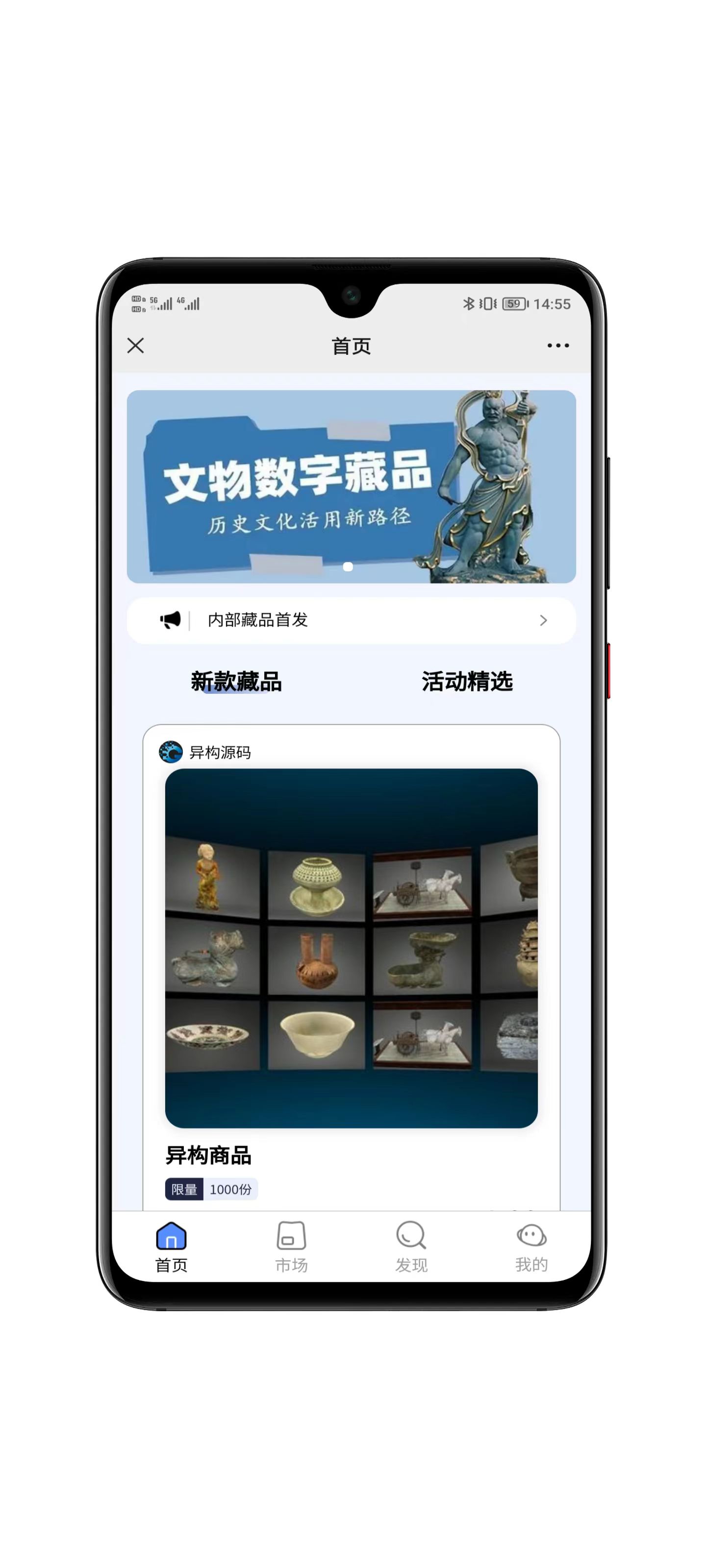 数字藏品系统界面展示