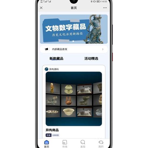 修复版仿蚂蚁数字藏品源码 - 运营级数字藏品系统