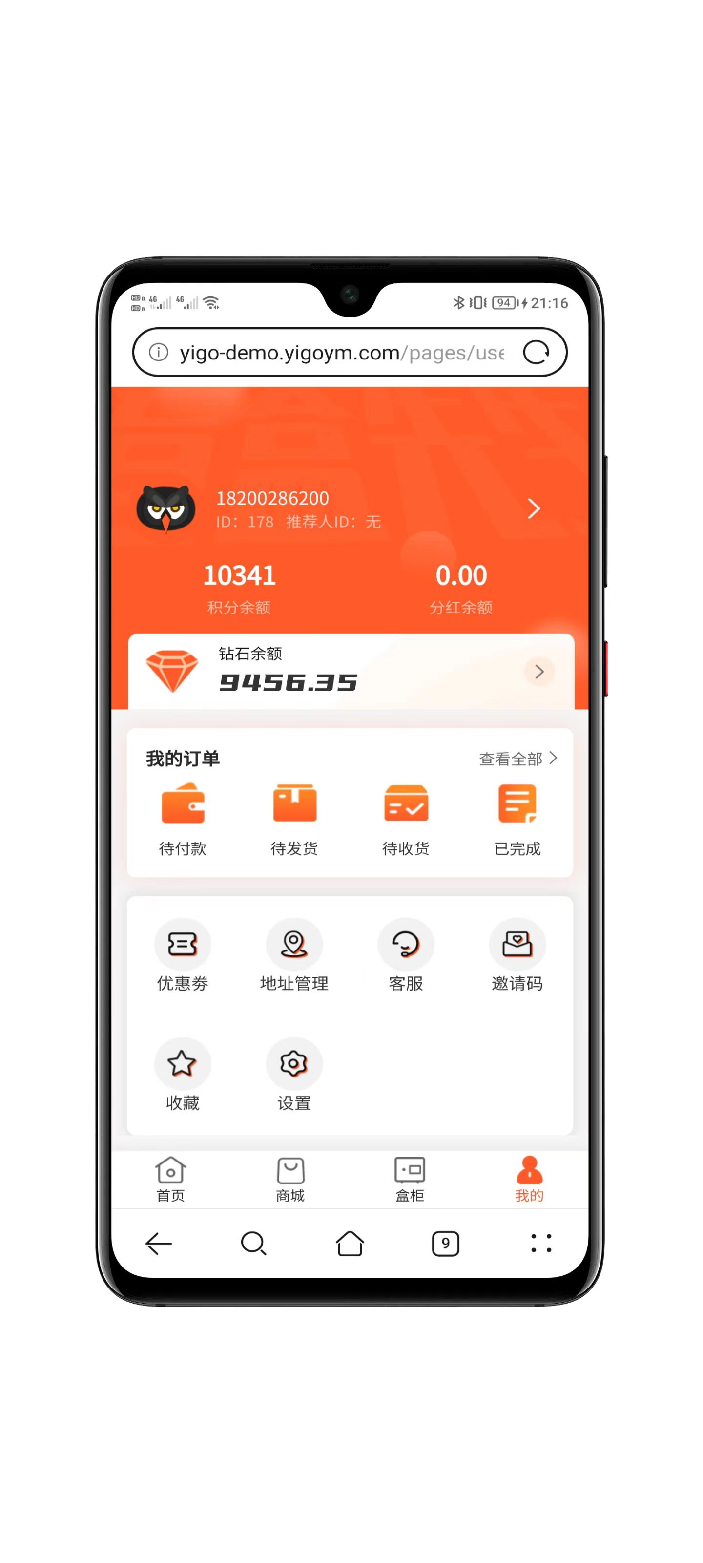 数码盲盒系统界面展示六