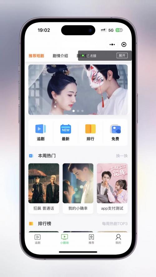 全开源付费短剧小程序源码 - 支持无限滑动和会员模式