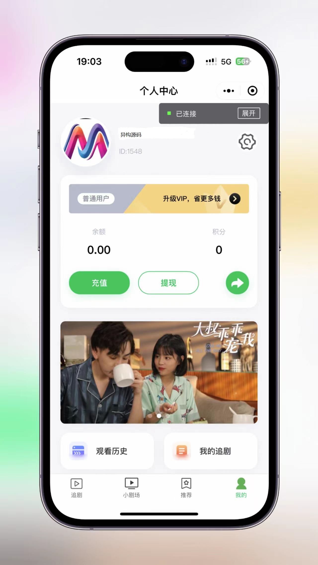 会员功能管理页面