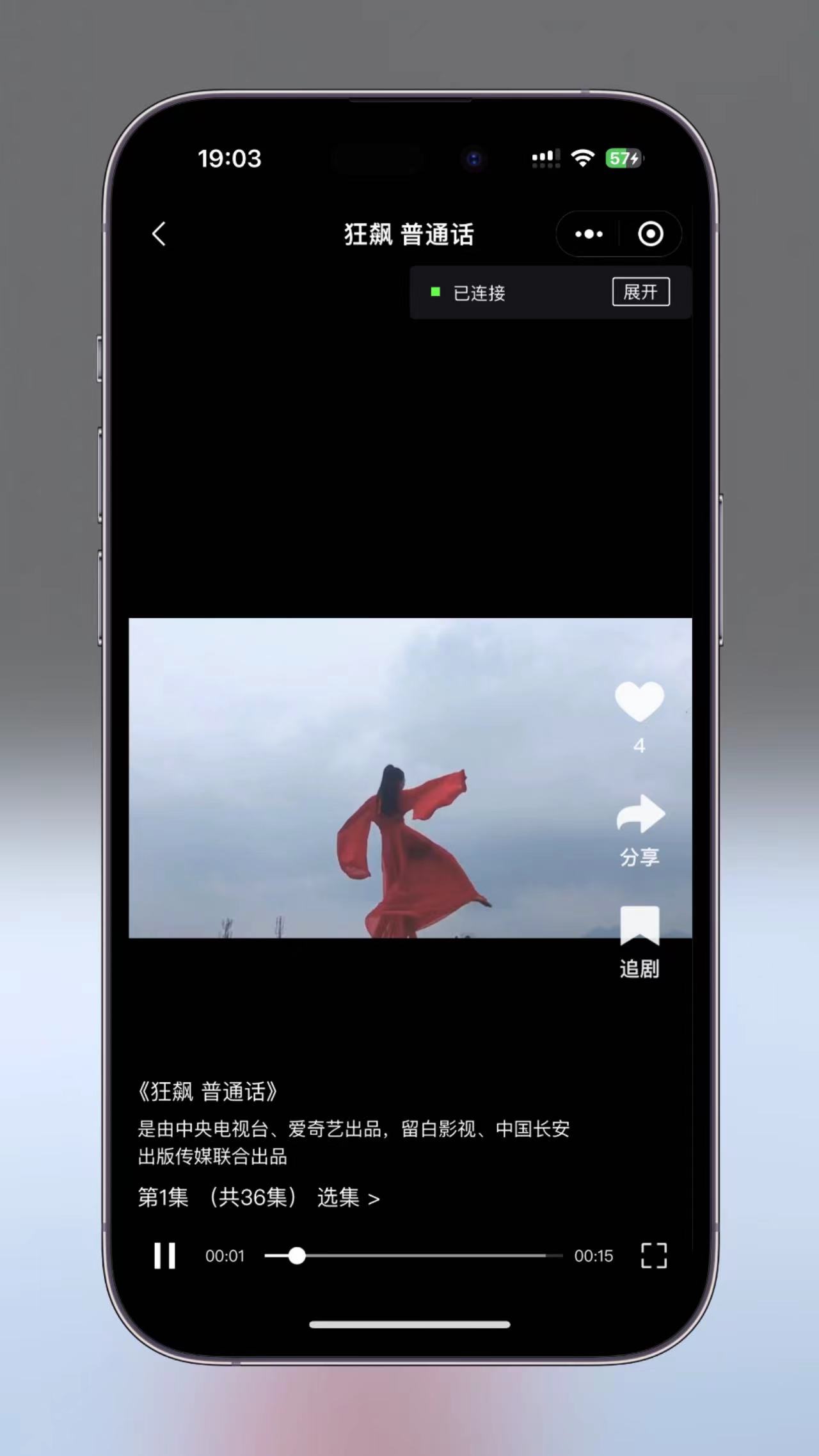 短剧滑动效果演示