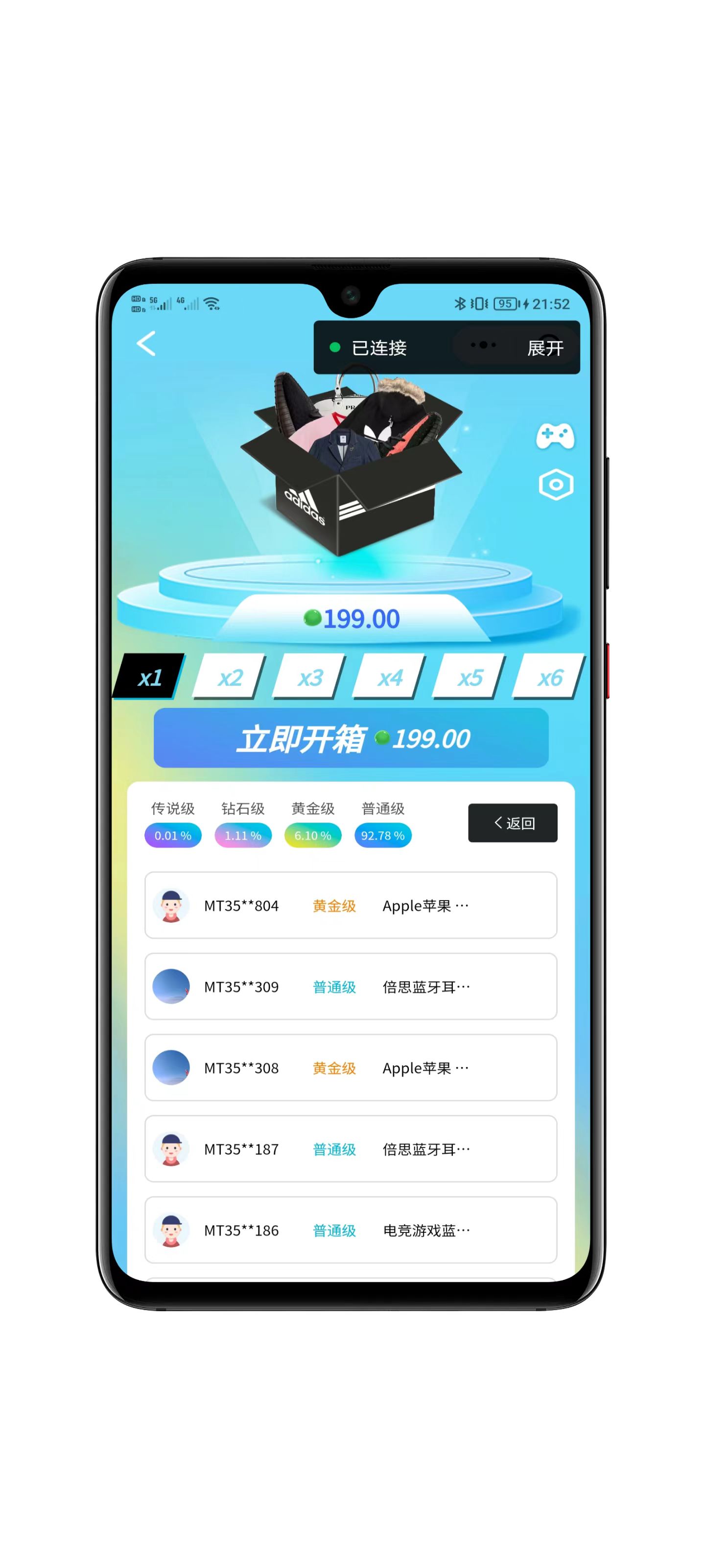 数码盲盒商城功能演示