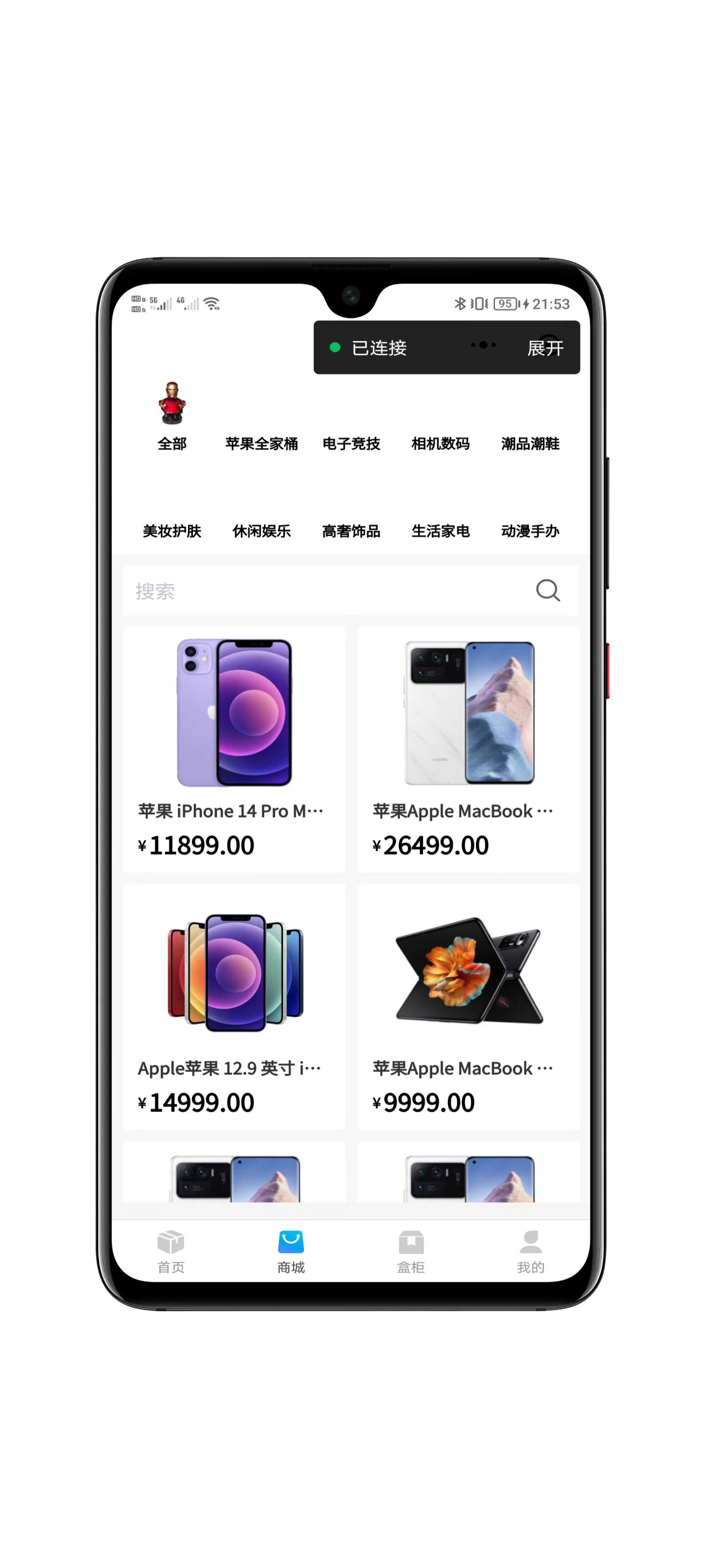 数码盲盒系统操作界面