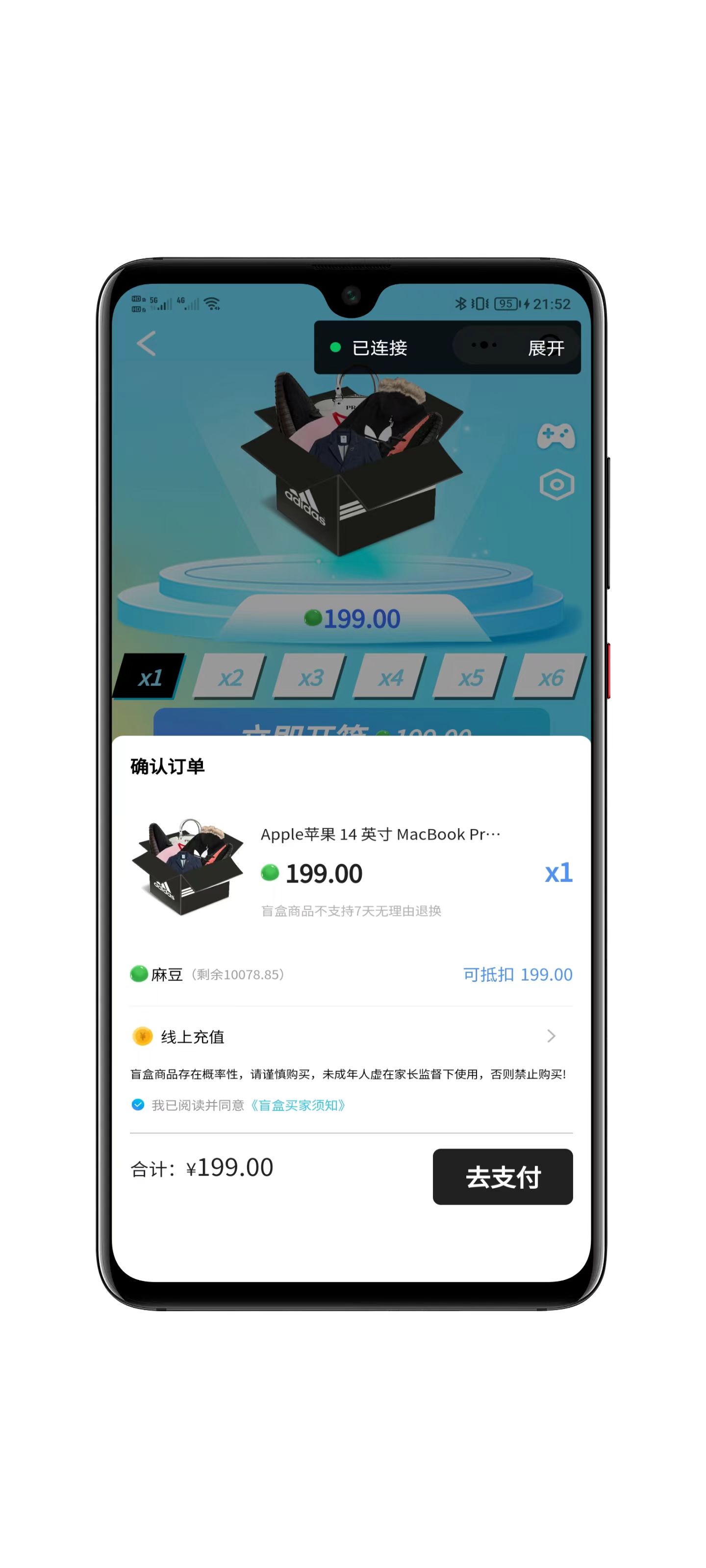 数码盲盒产品展示页面