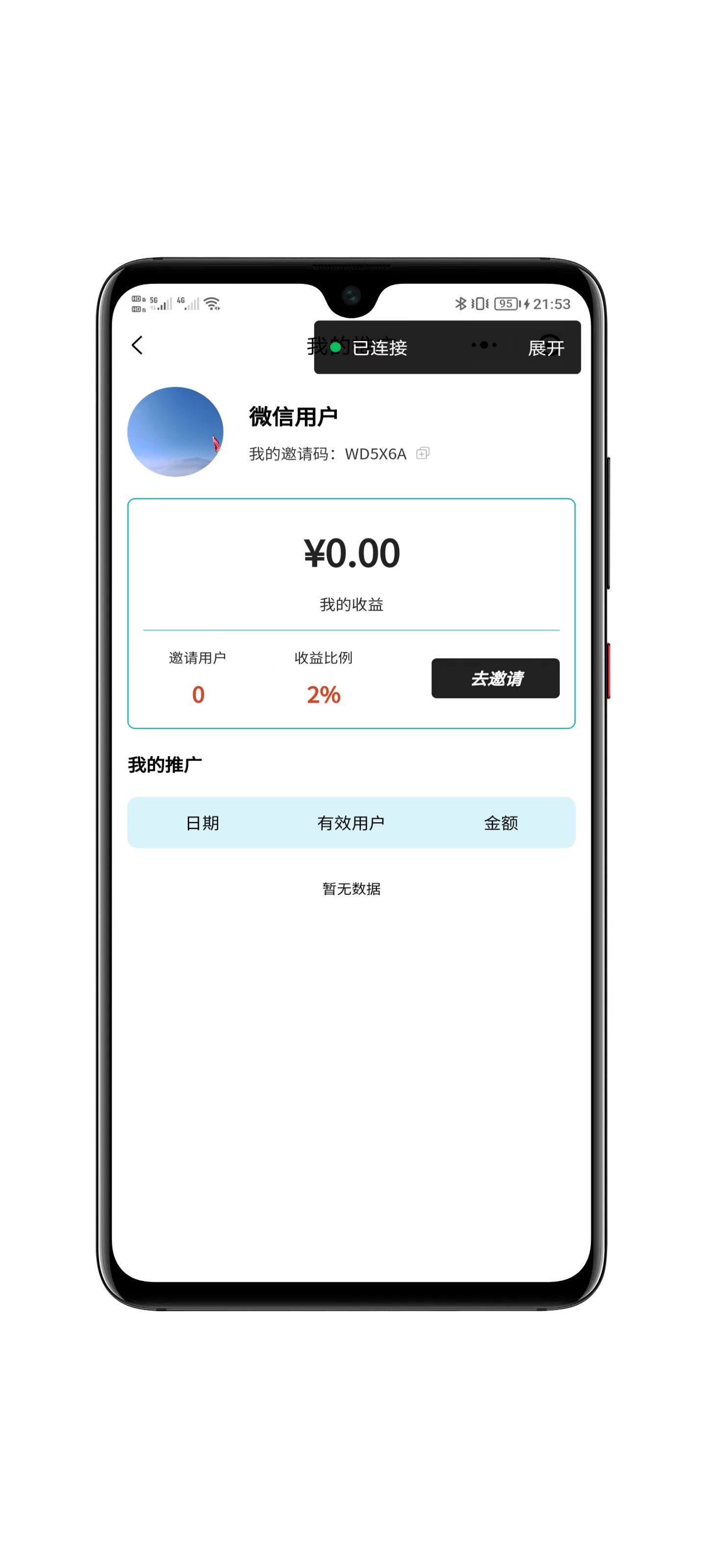 数码盲盒系统完整界面
