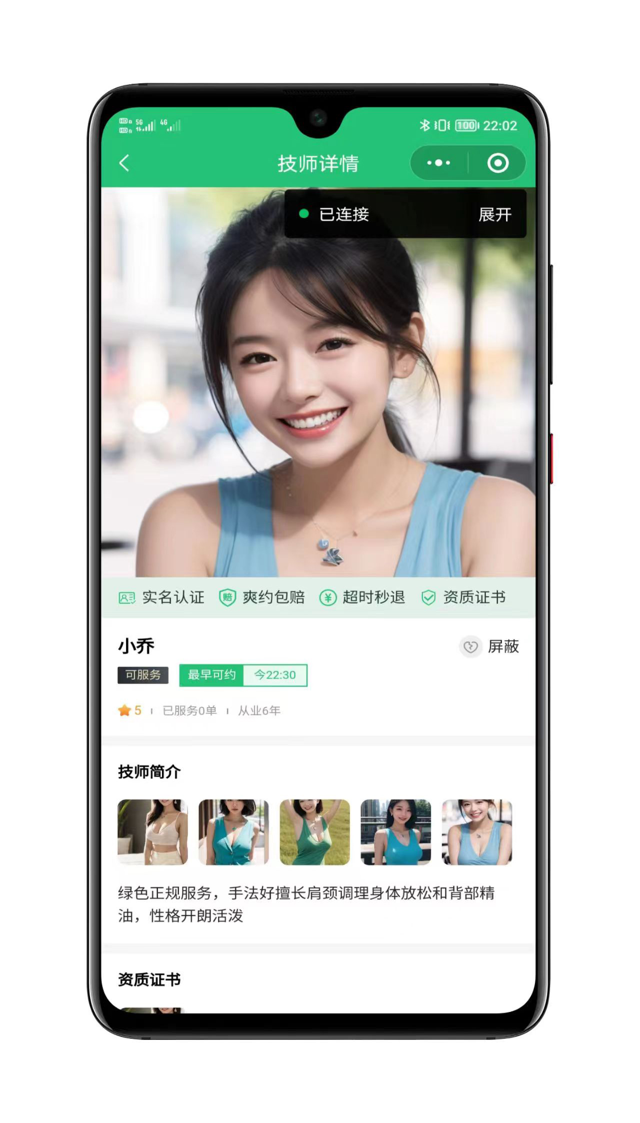 仿东郊到家系统小程序界面截图5