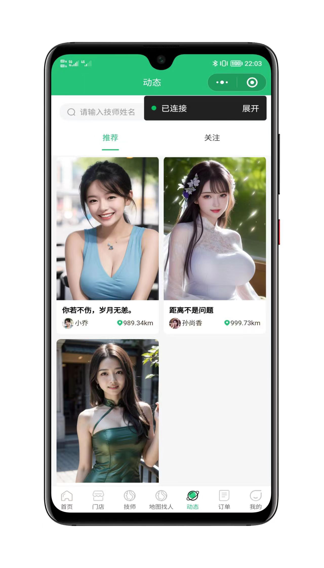 仿东郊到家系统小程序界面截图7