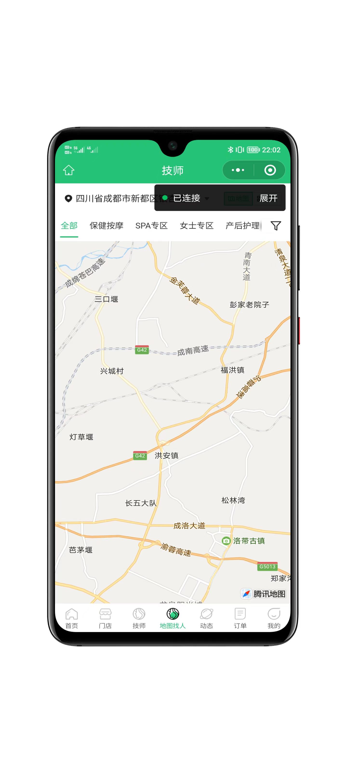 仿东郊到家系统小程序界面截图6
