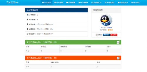 2024最新彩虹易支付系统源码 - 集成主流支付渠道