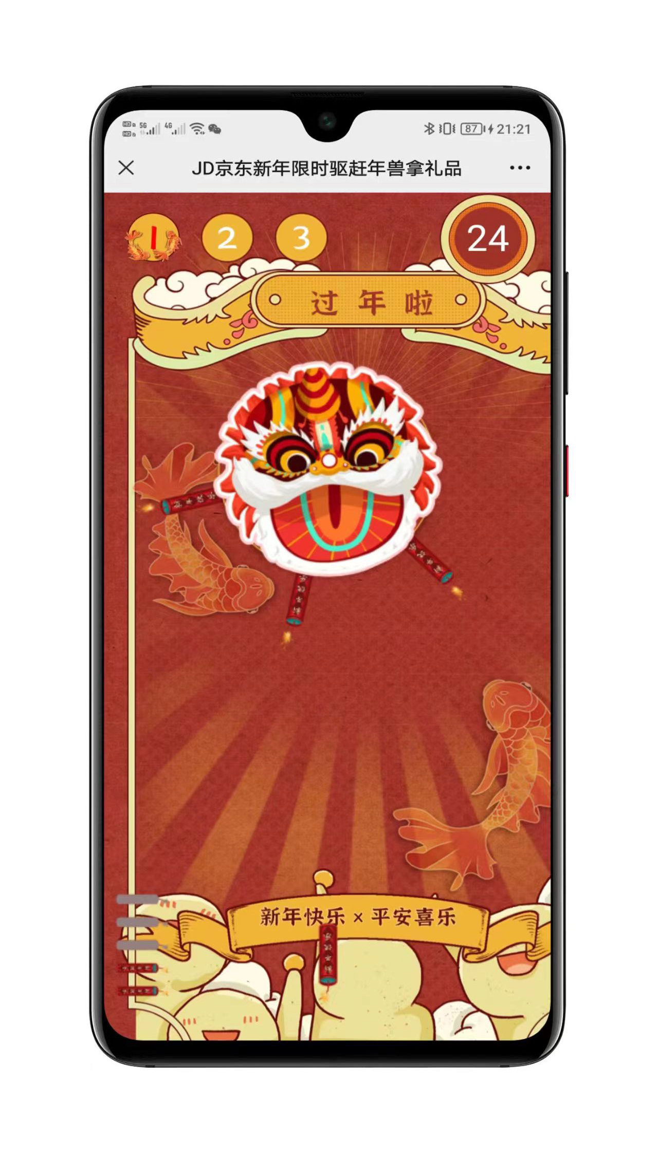 H5口红机界面展示3