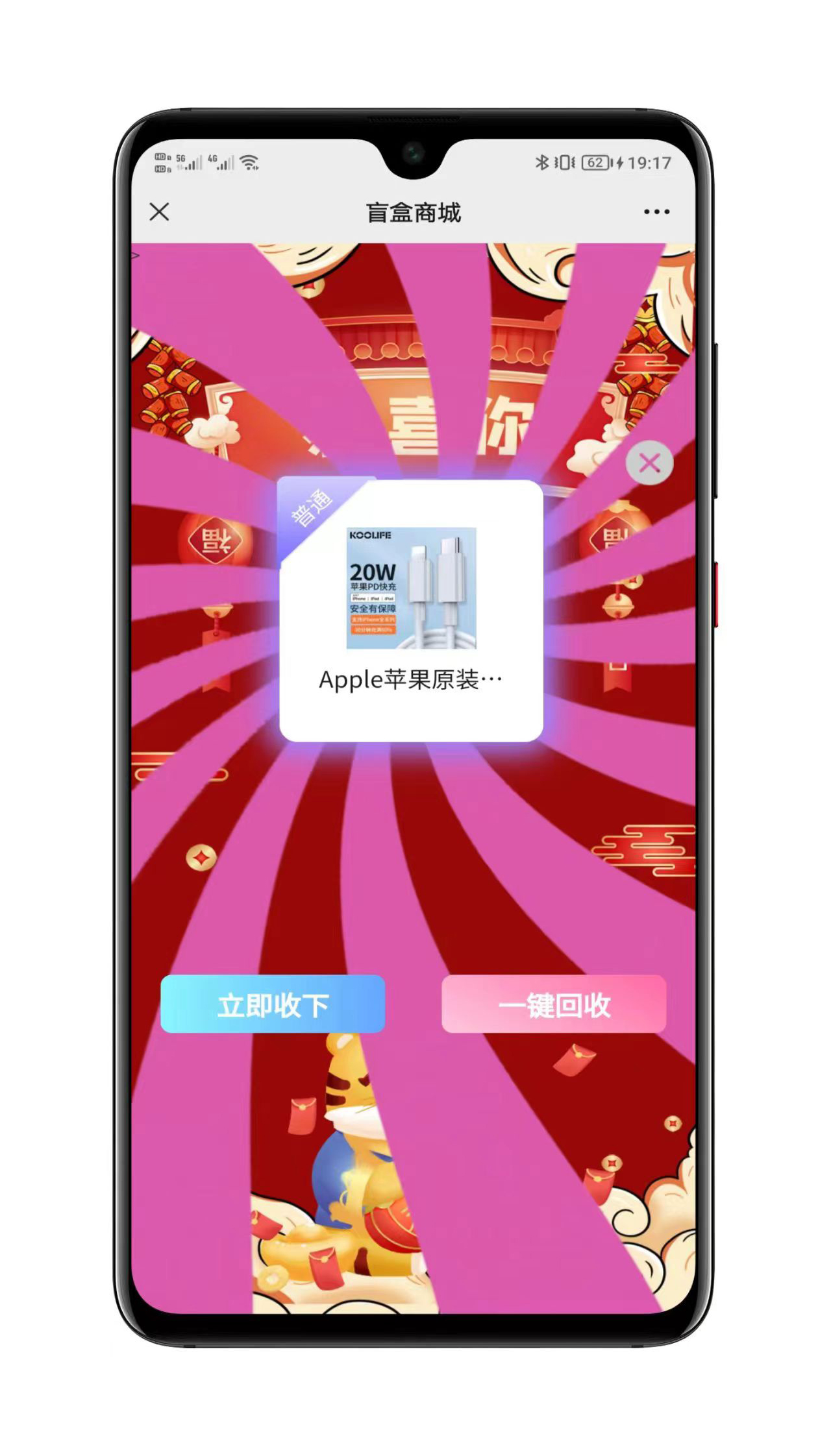 黄色数码盲盒4.0界面展示三