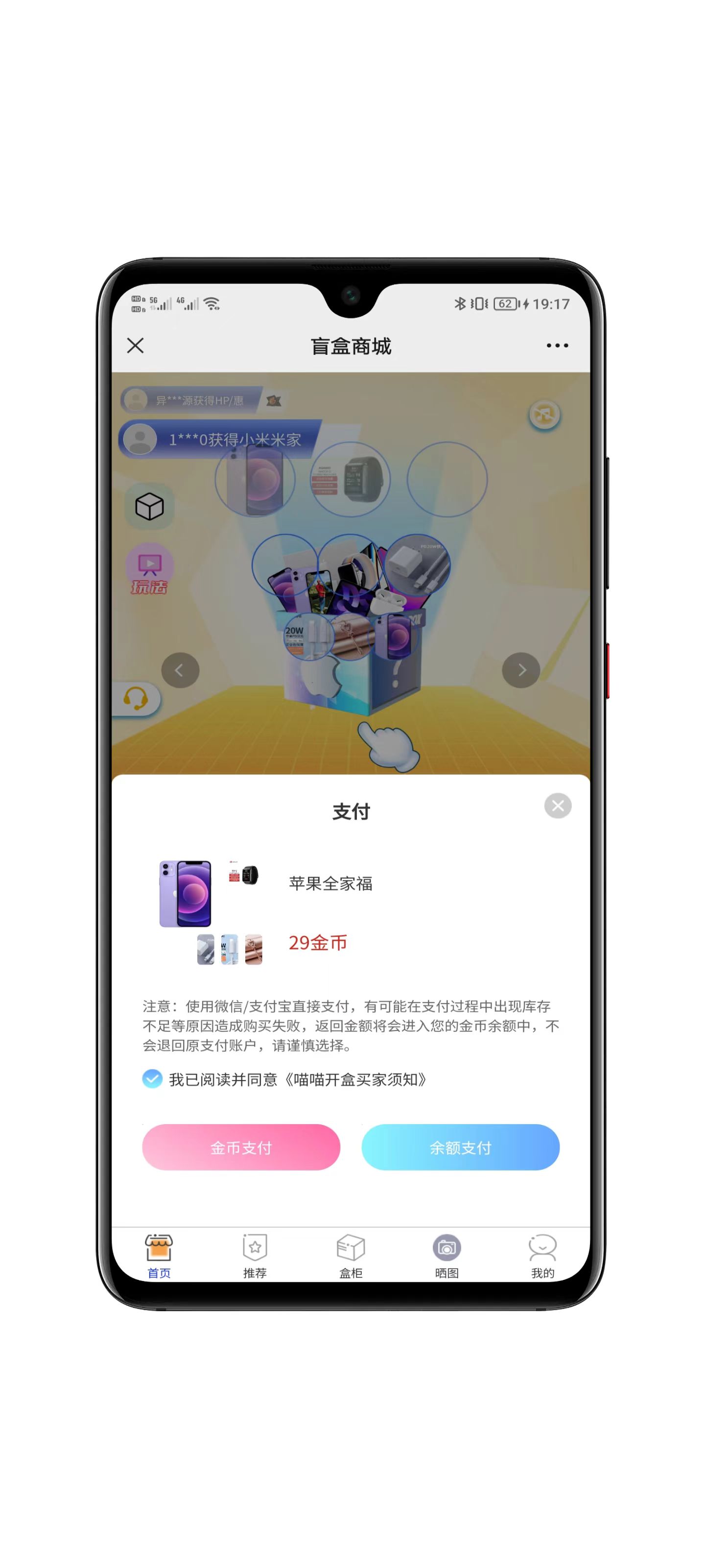黄色数码盲盒4.0界面展示二