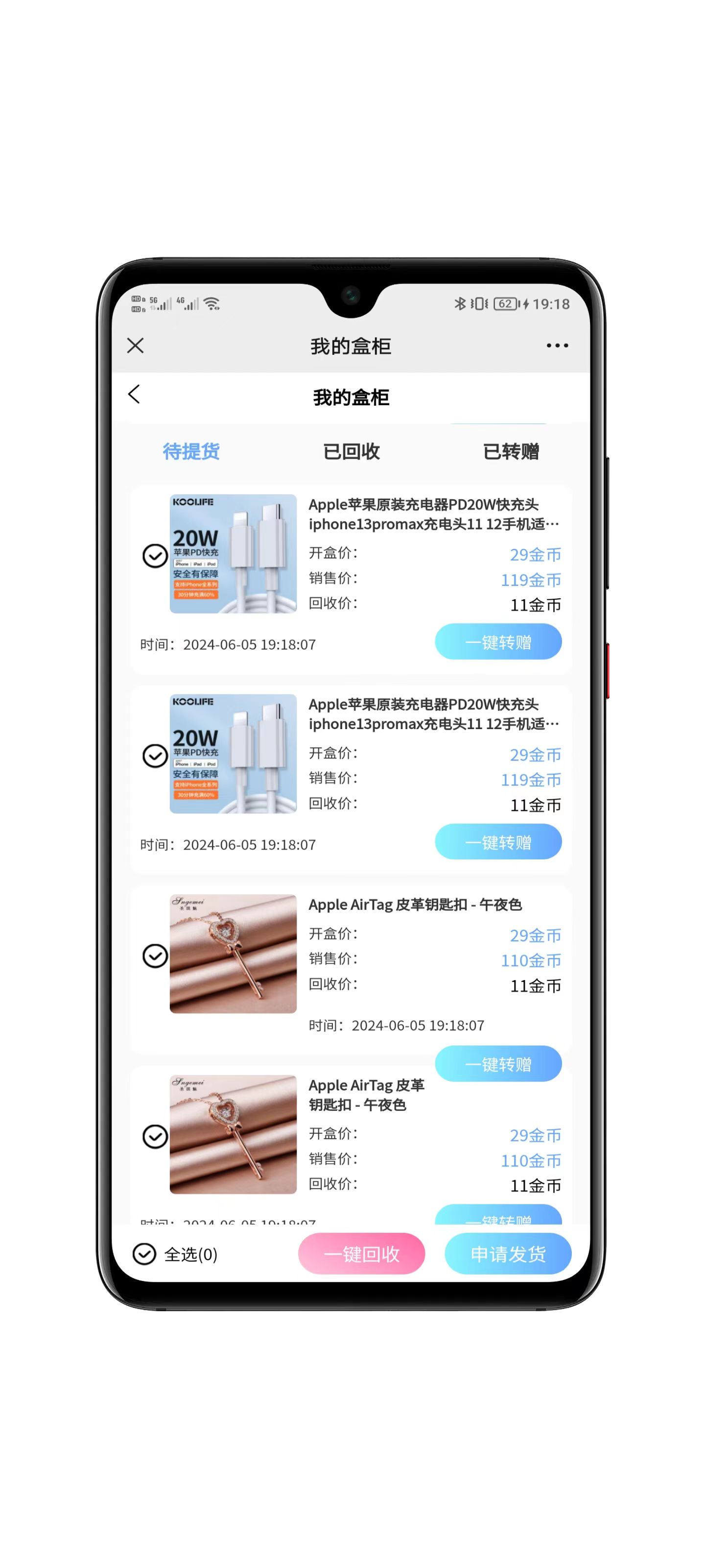 黄色数码盲盒4.0界面展示四