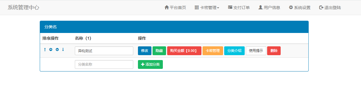 卡密领取方式选择界面