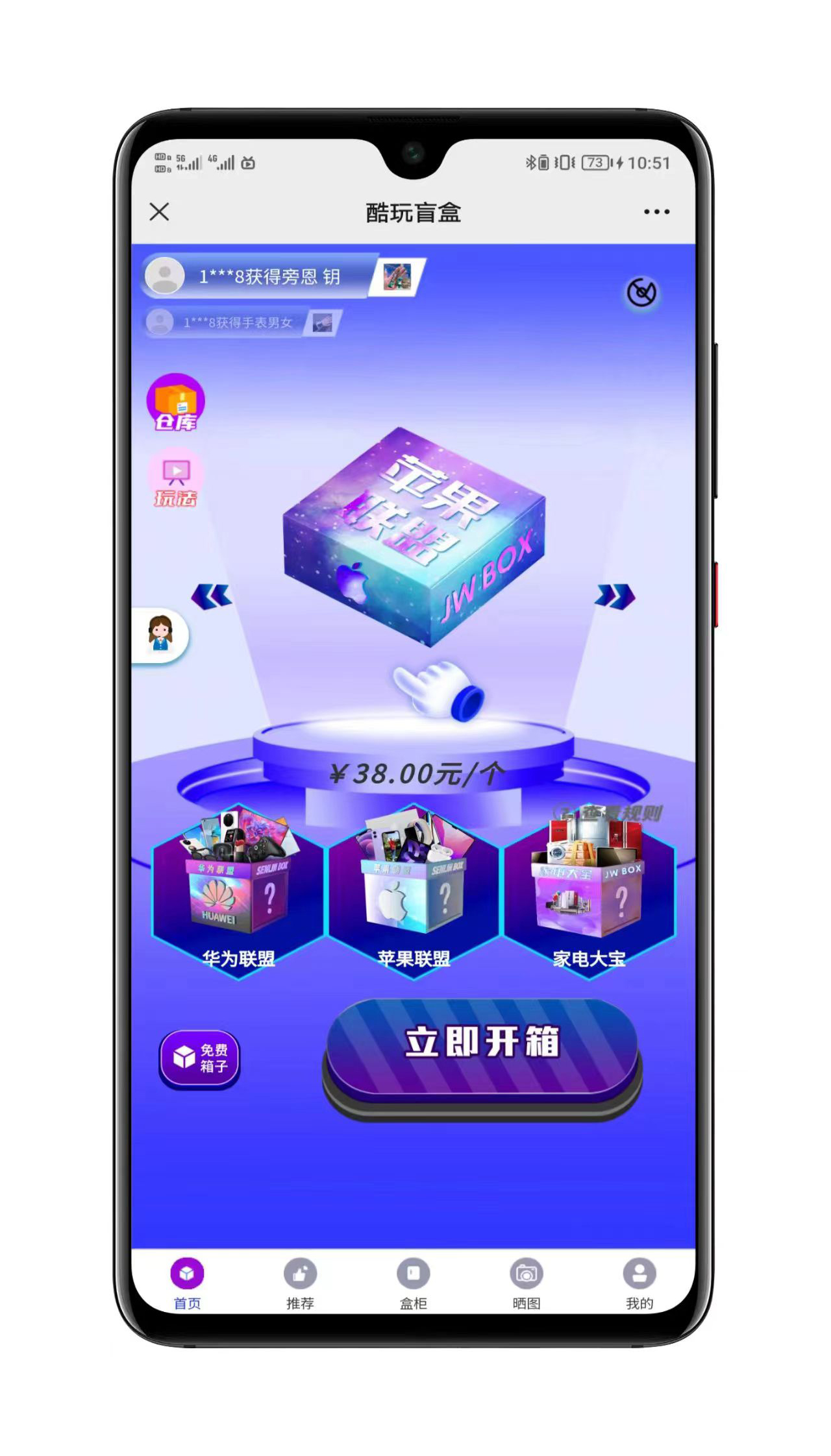 紫色新UI数码盲盒界面展示