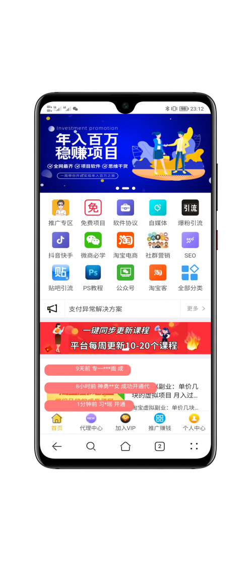 东方知识付费系统源码 - 站长亲测完美运行