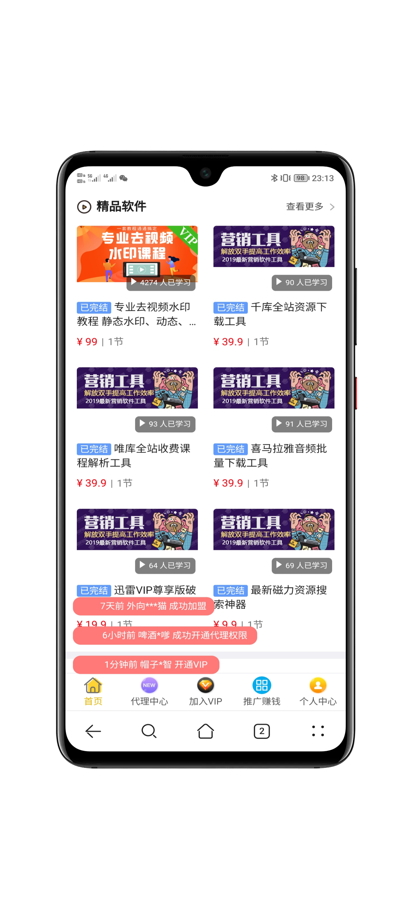 东方知识付费系统支付设置