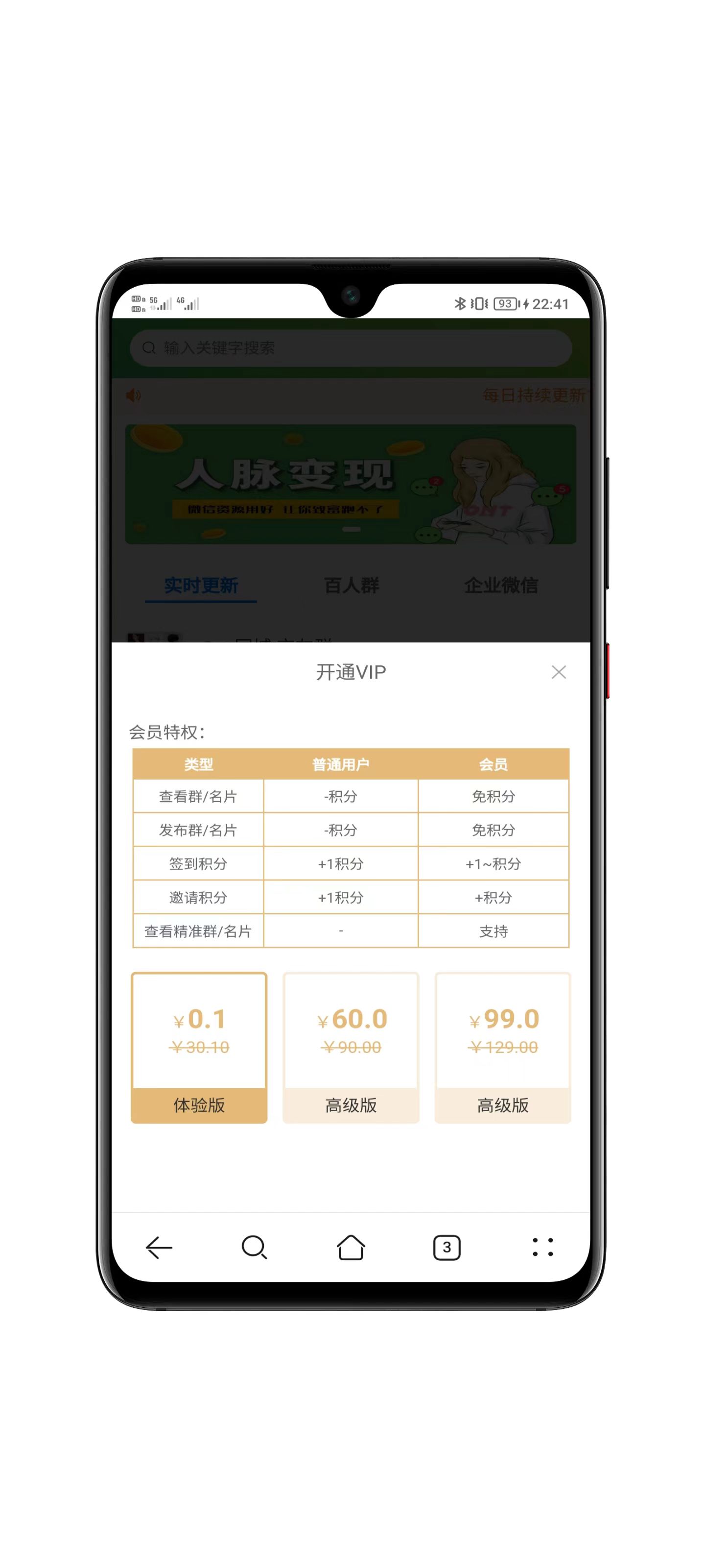 社群活码引流源码操作演示