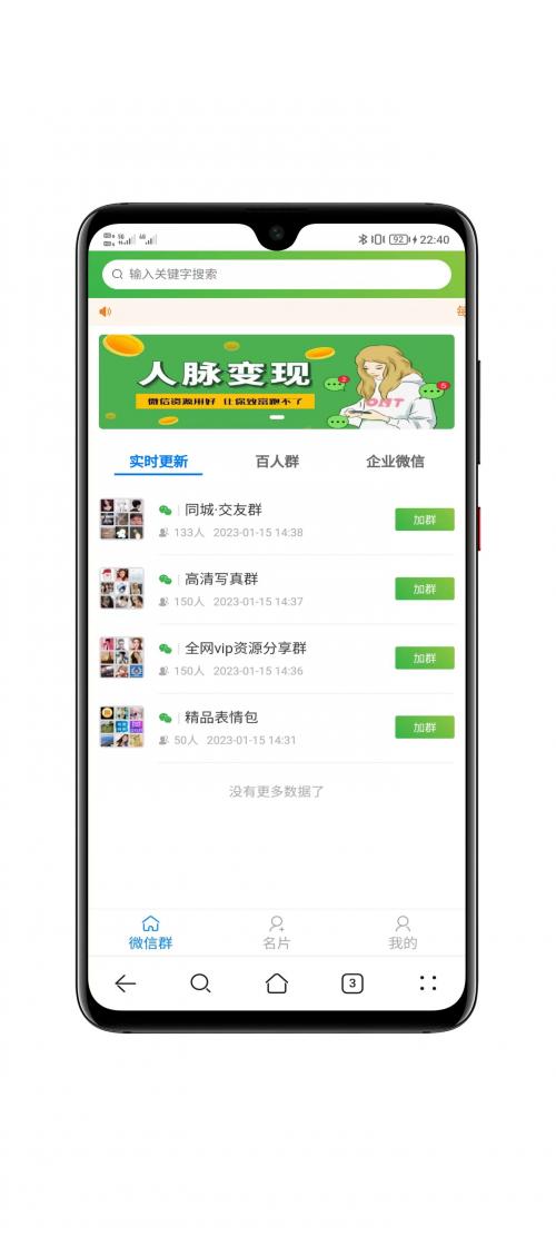 社群扫码进群活码引流源码 - 修复优化版完整运营方案