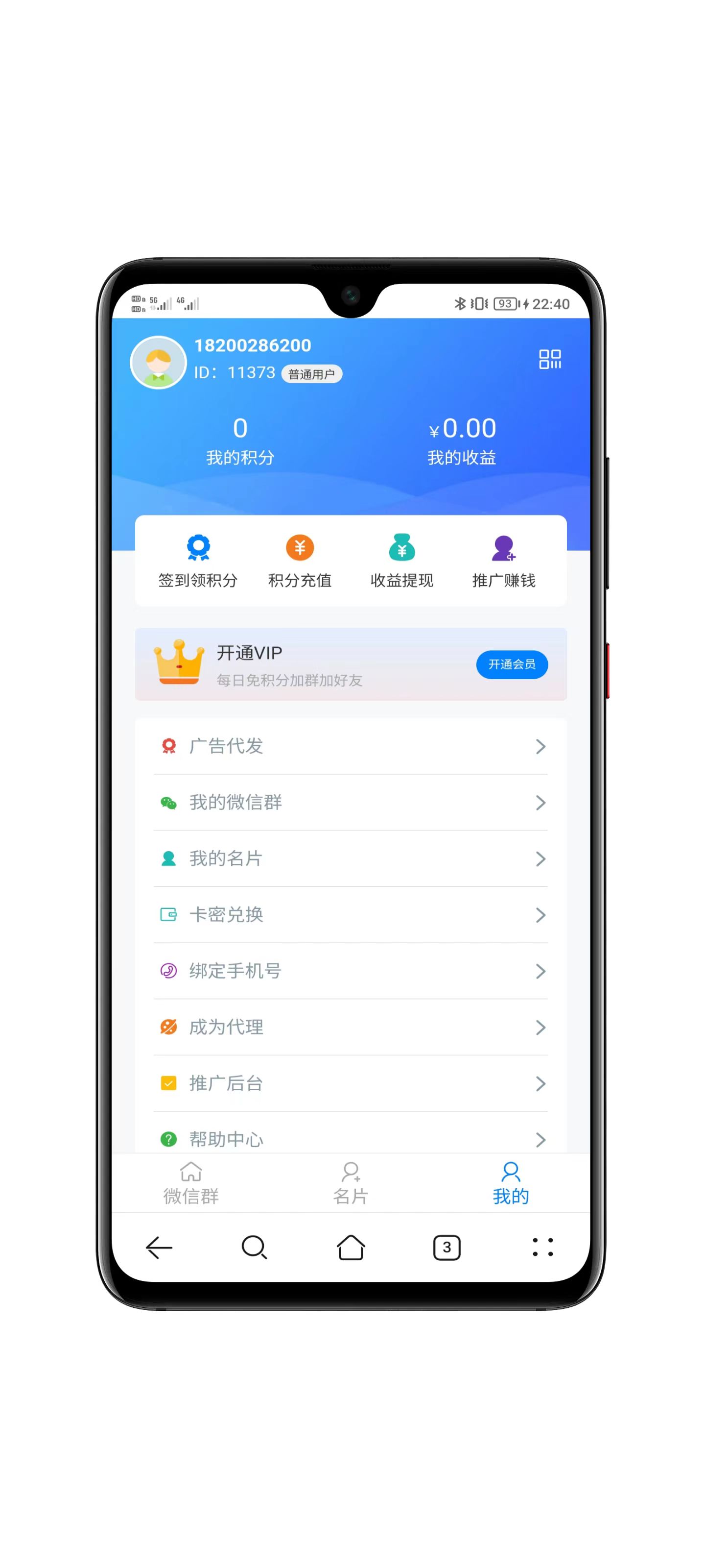 社群活码引流功能优化截图
