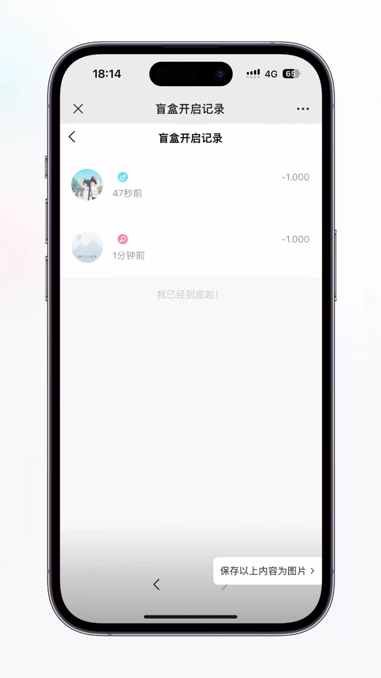 代理提成系统界面