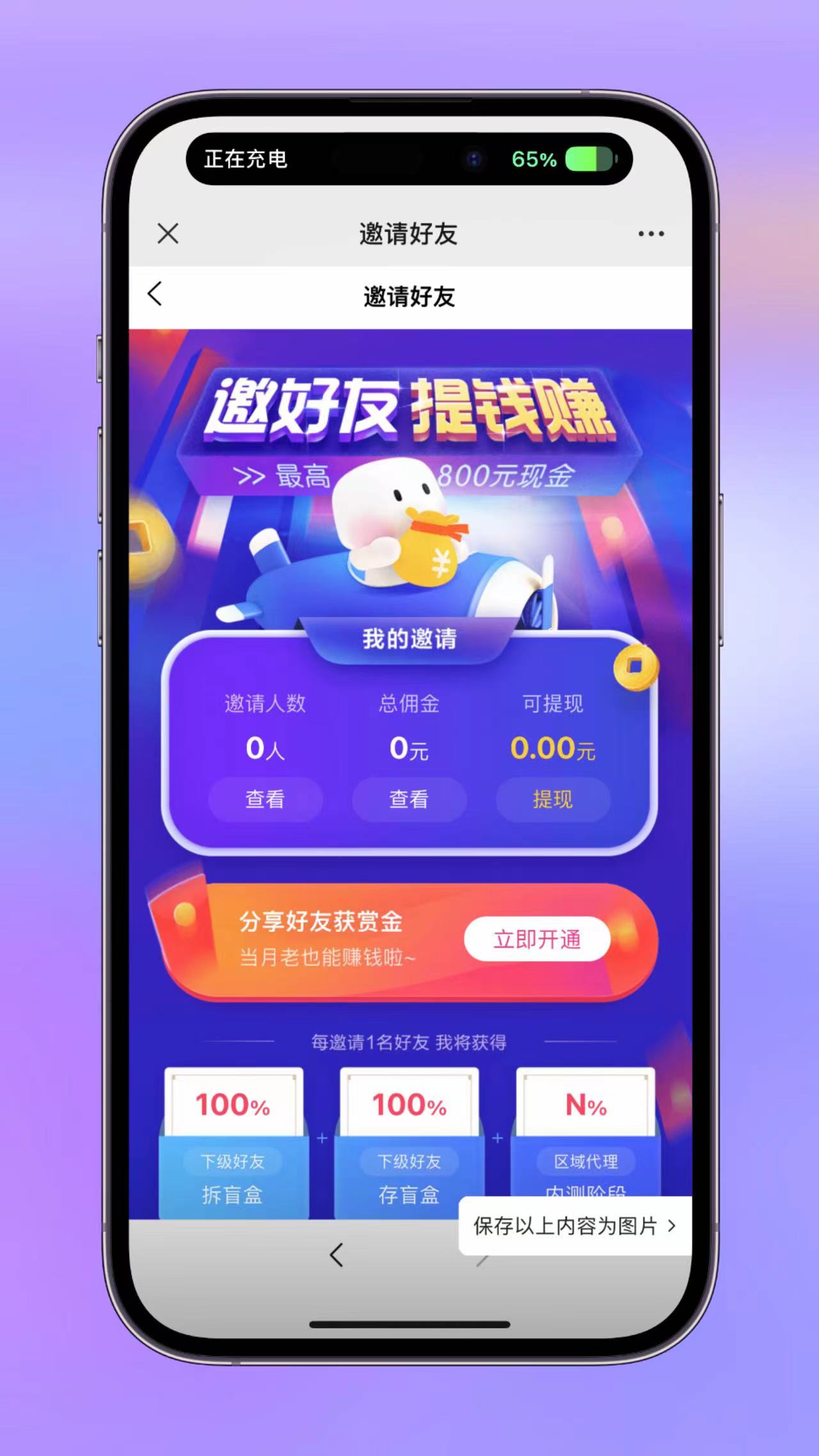 盲盒匹配功能演示