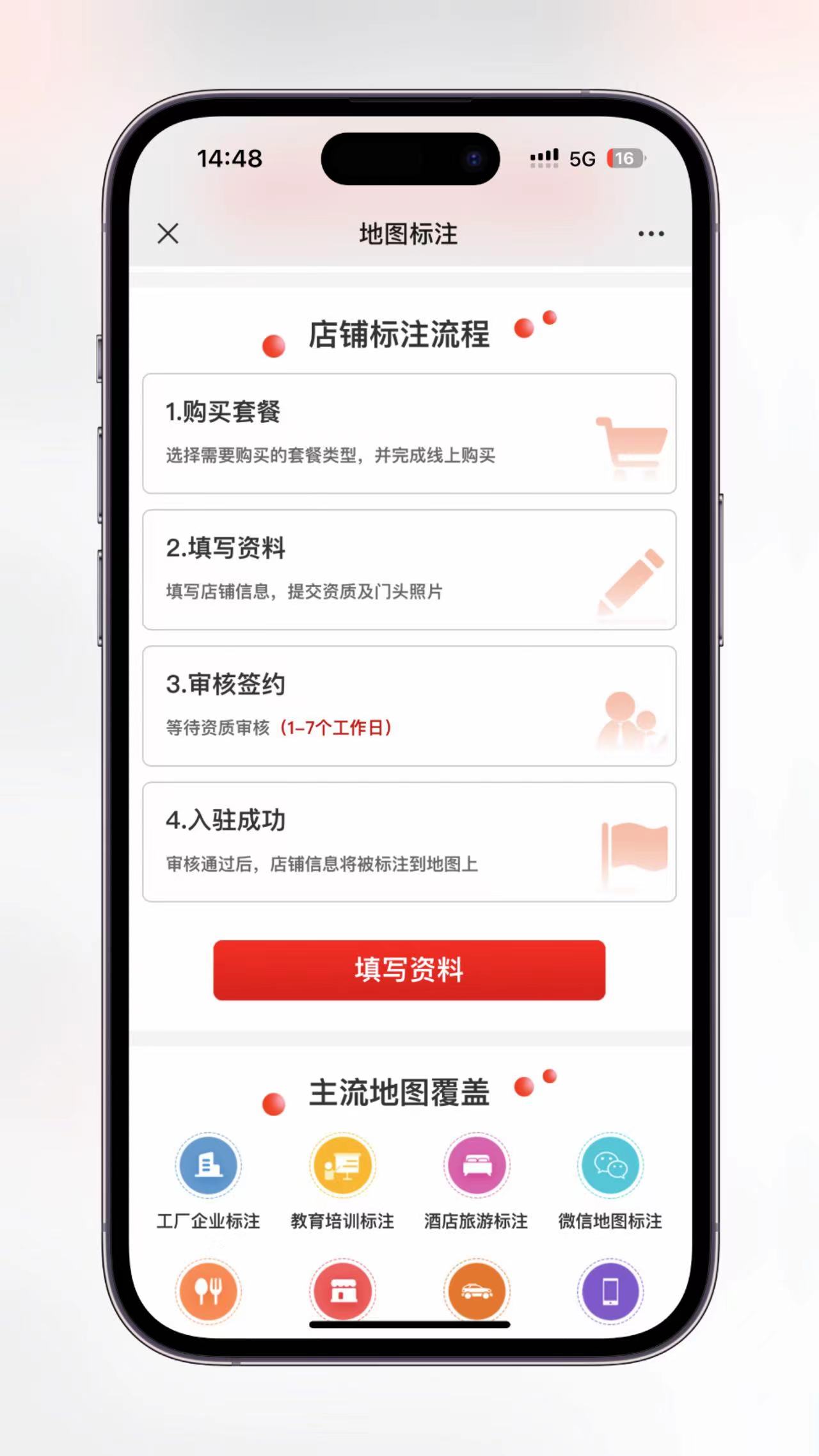 支付订单查询功能界面