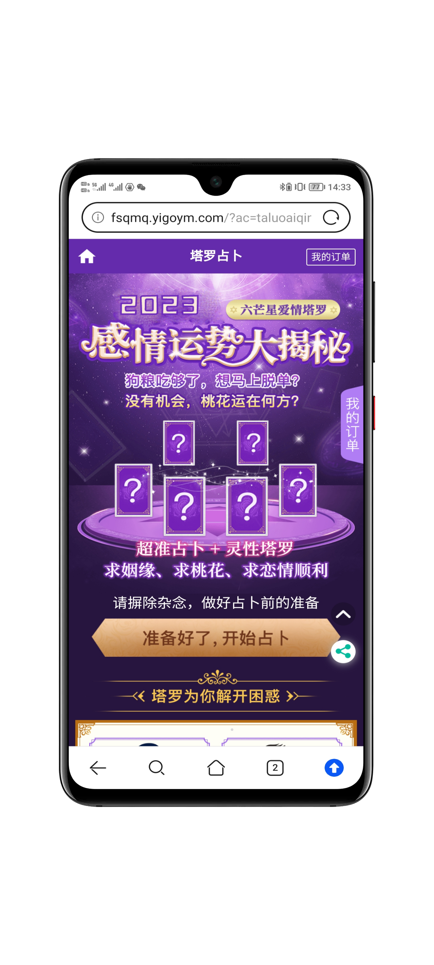 系统功能设置界面