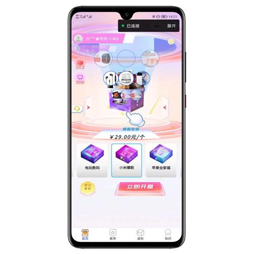 最新粉色UI数码盲盒系统 - 支持小程序APP H5三端打包