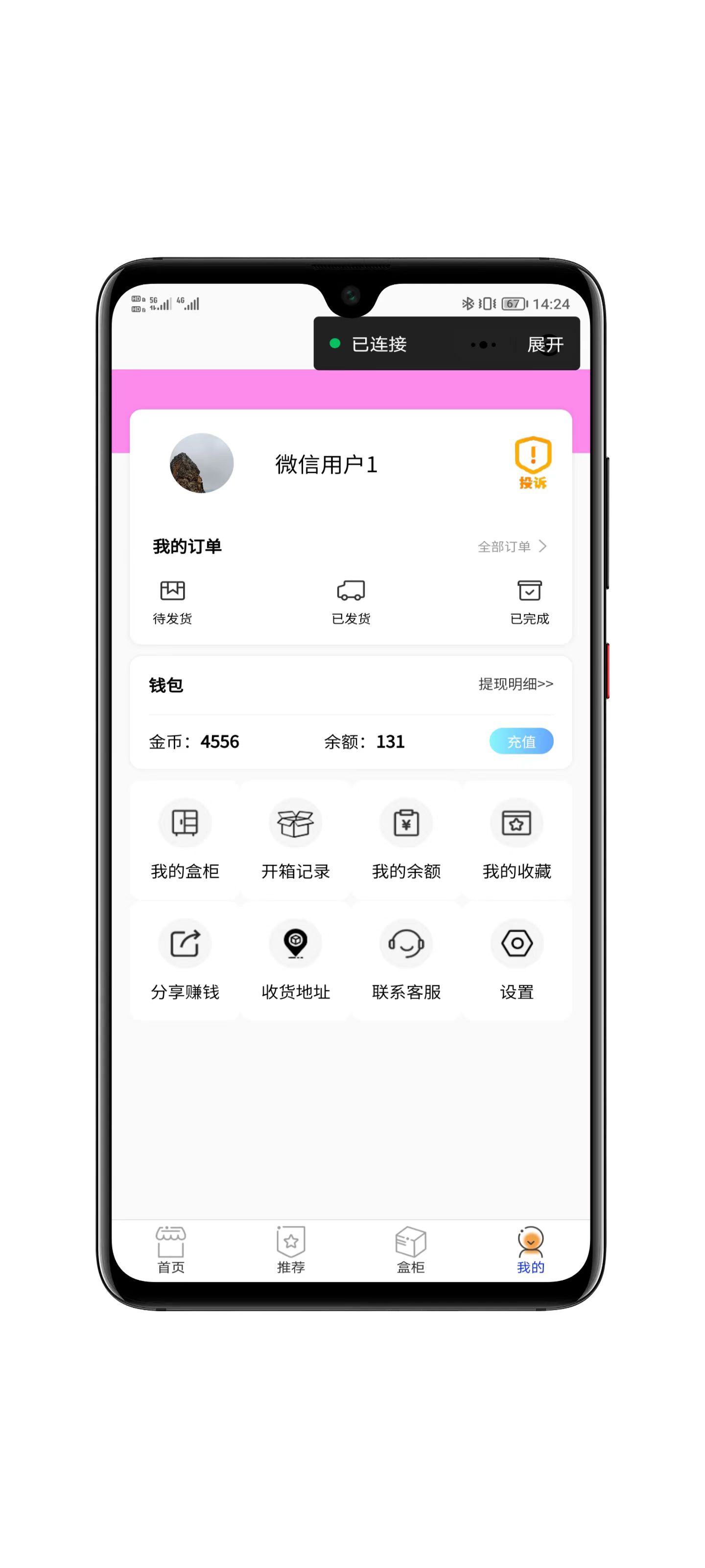 代理推广功能界面