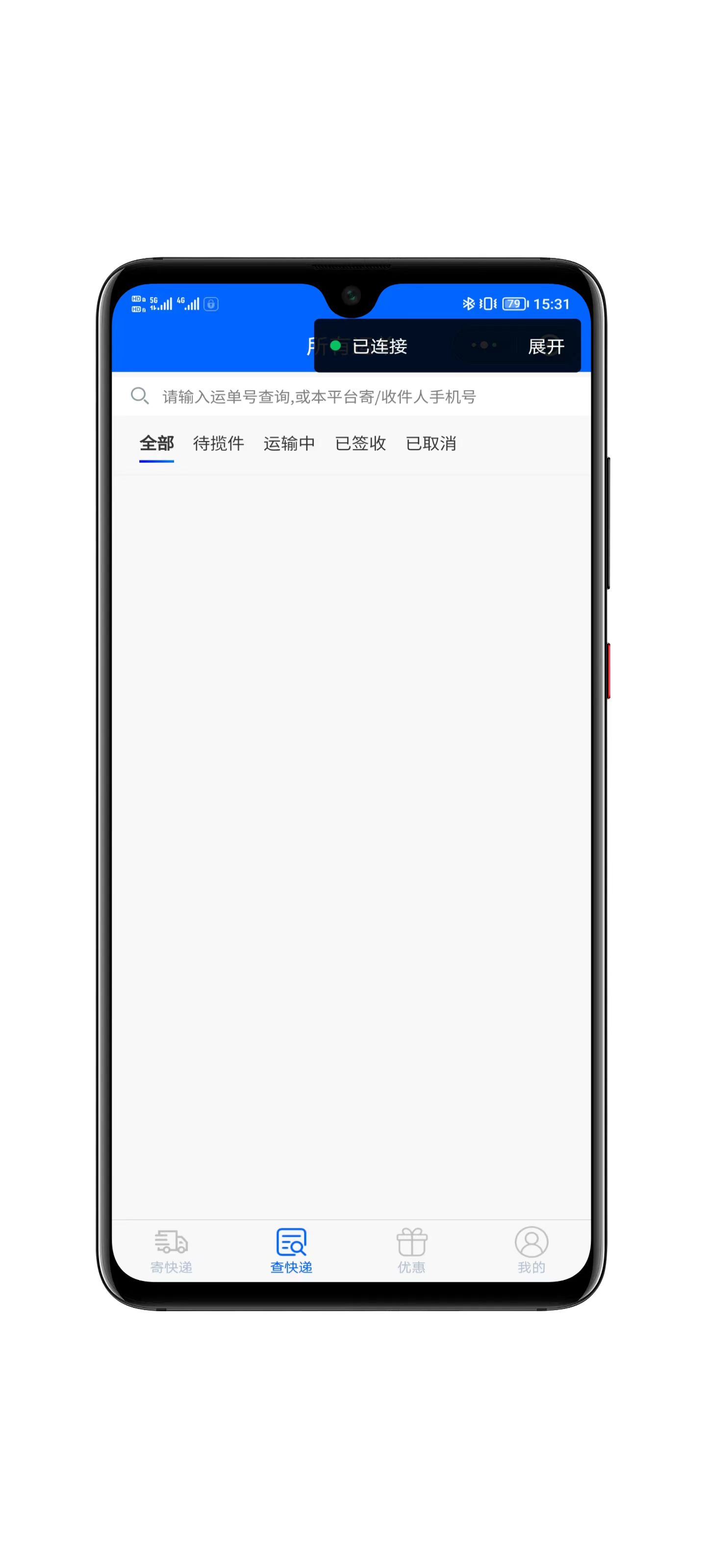 用户下单界面预览