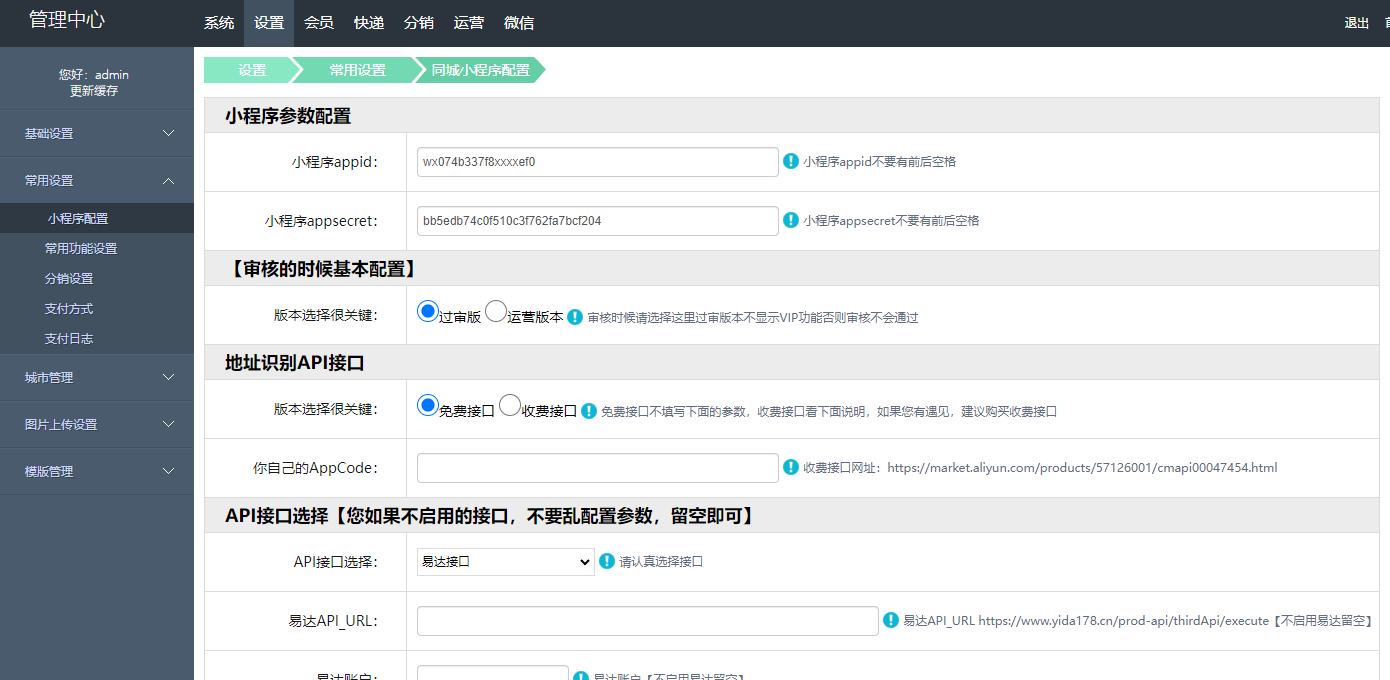 小程序数据分析图表