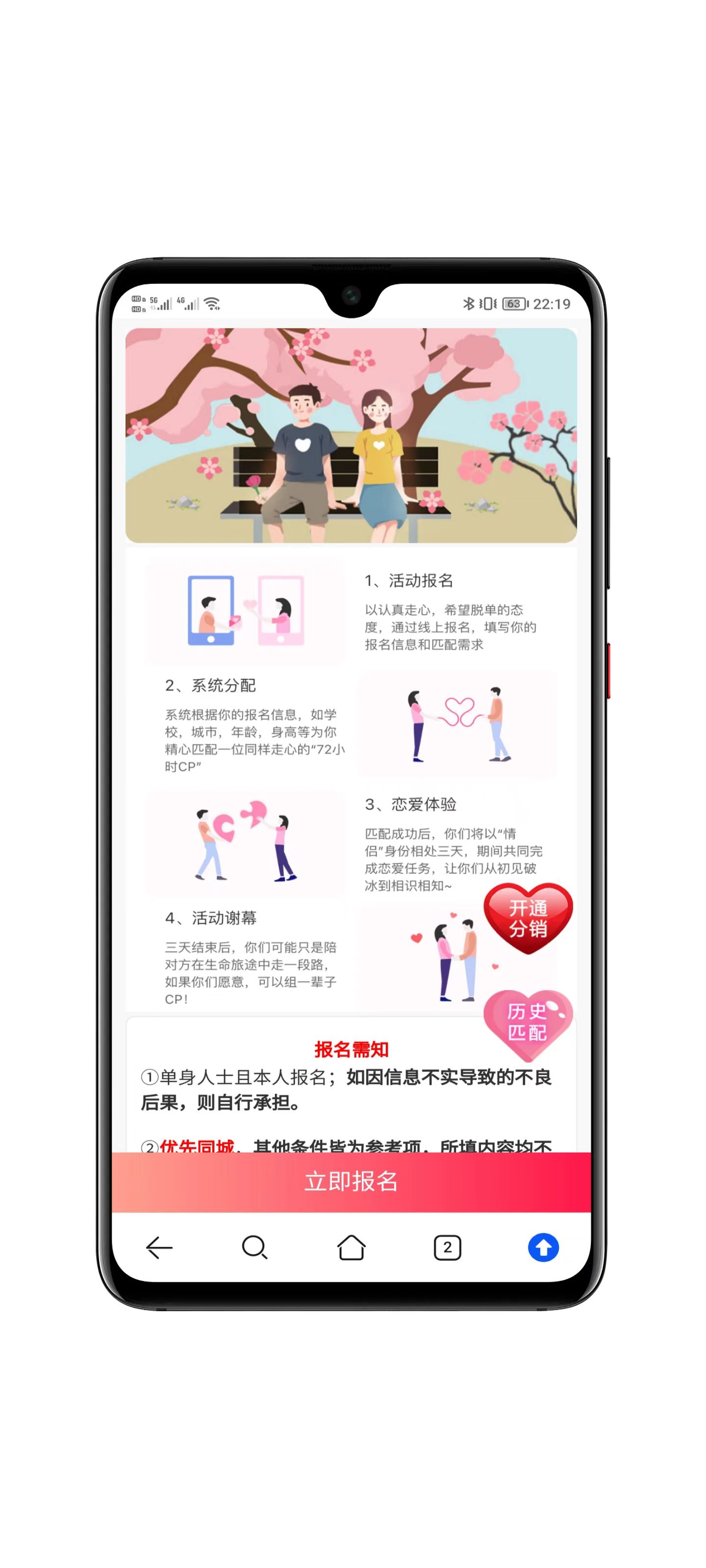 H5三天情侣系统界面展示