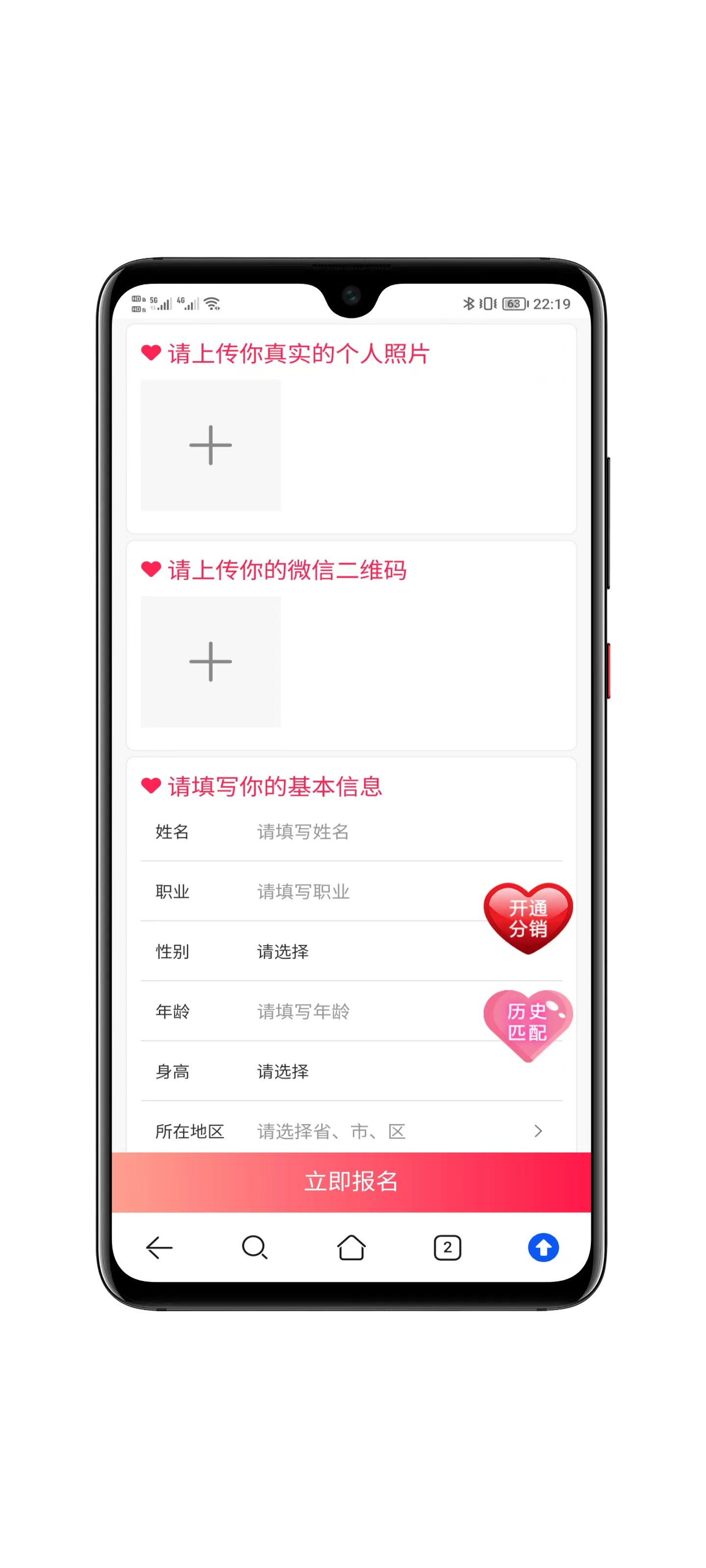分销系统操作界面