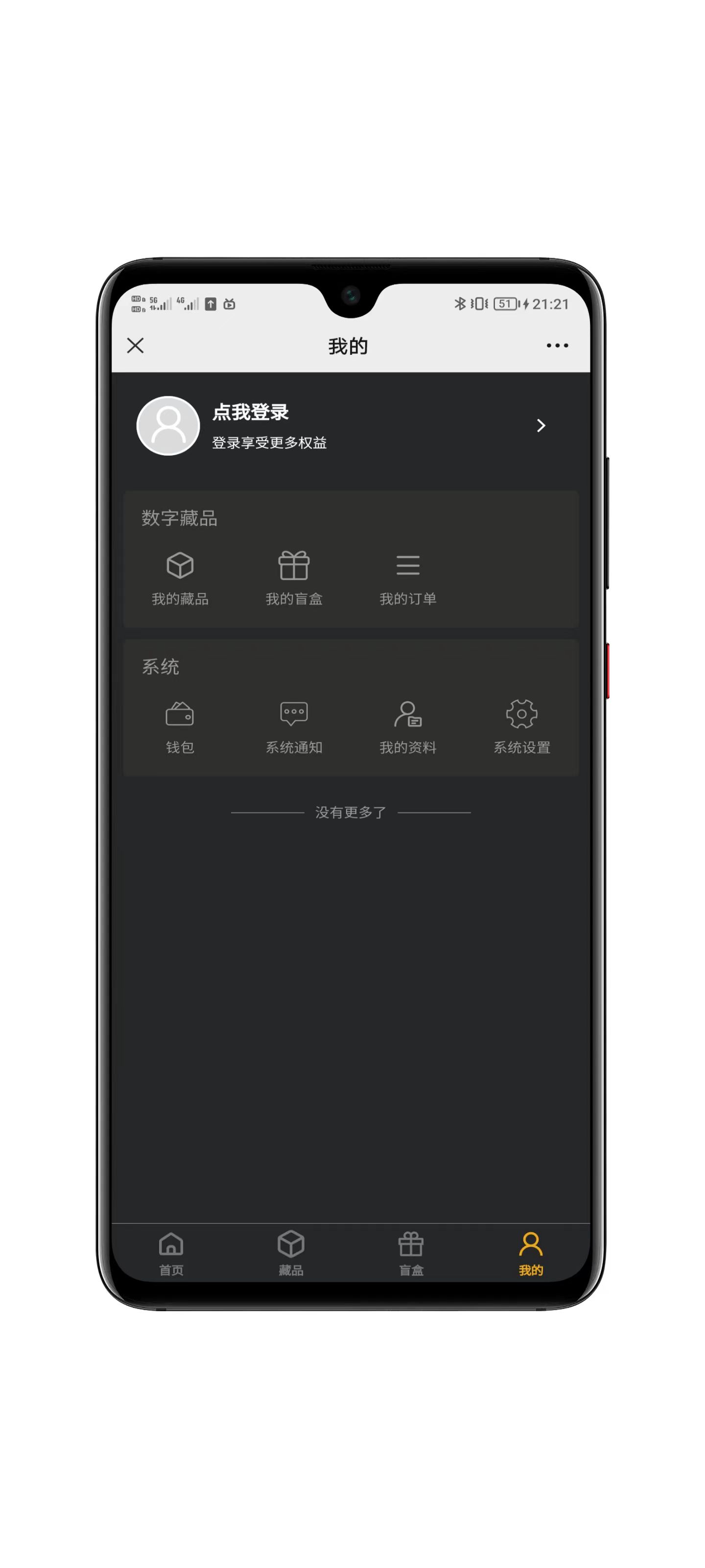 简约NFT数字藏品源码展示图1