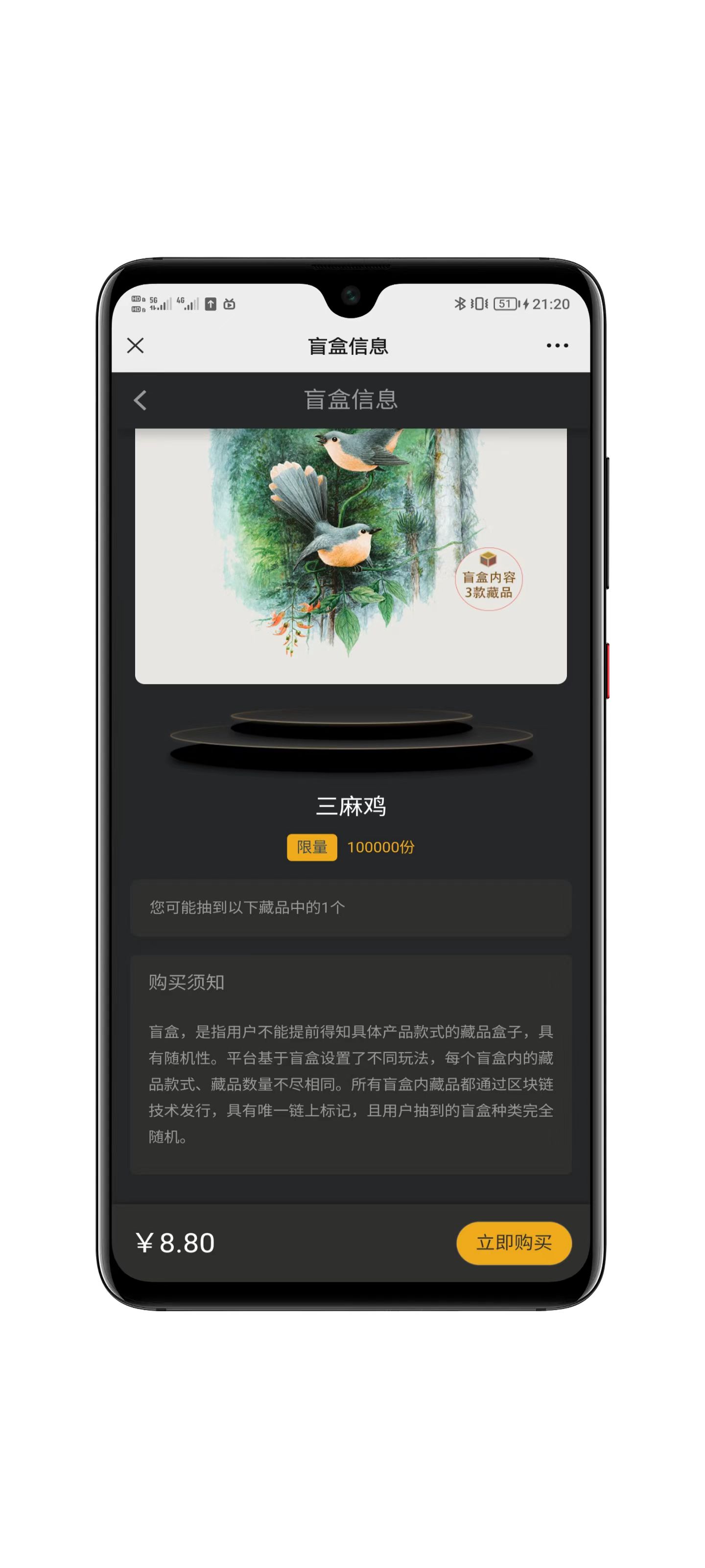 简约NFT数字藏品源码展示图4