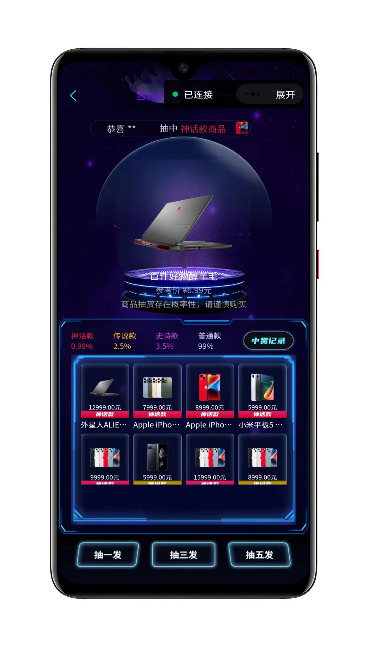 潮玩炫酷ui盲盒界面展示2